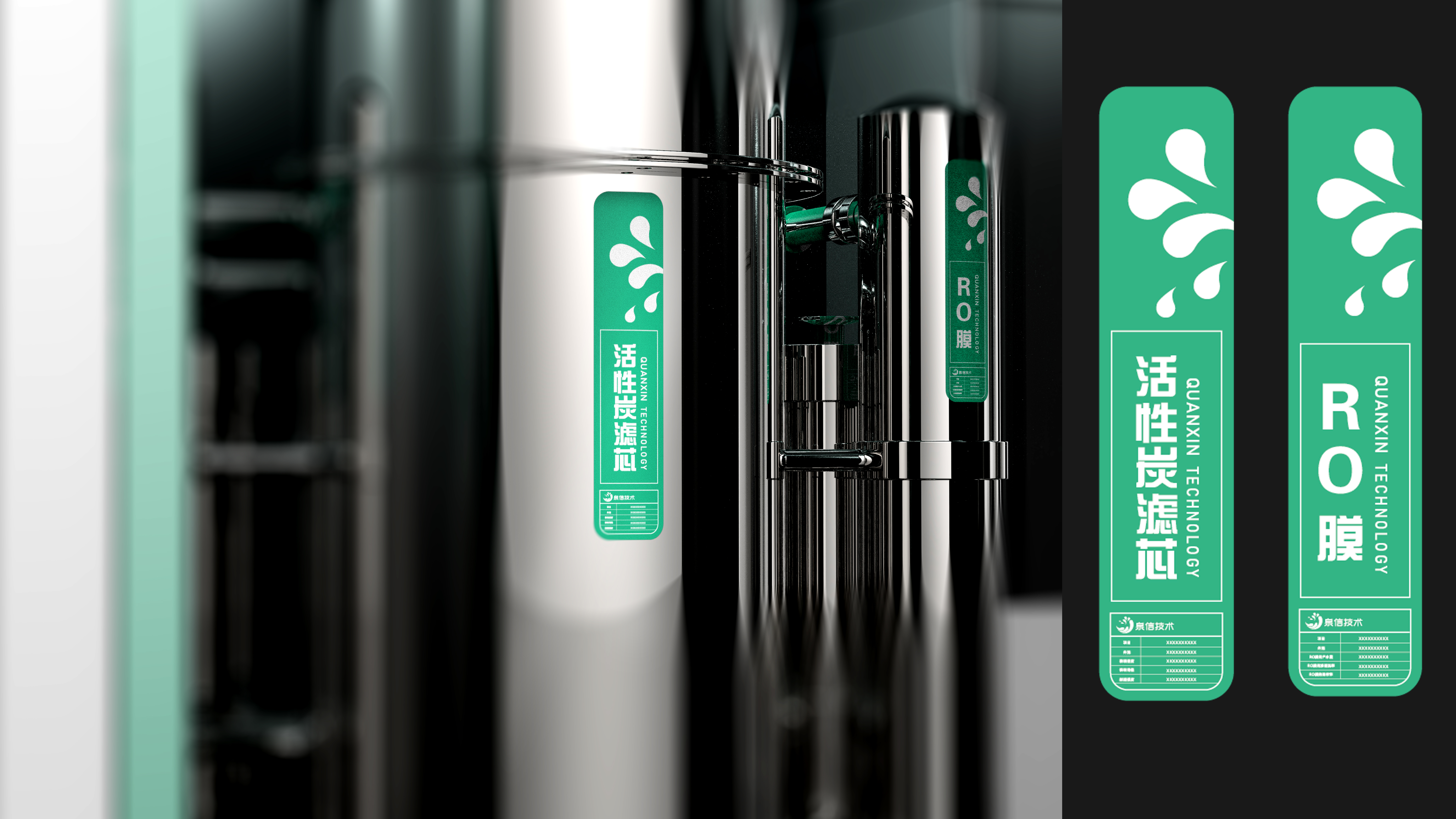 Sheet metal, equipment, water machine，