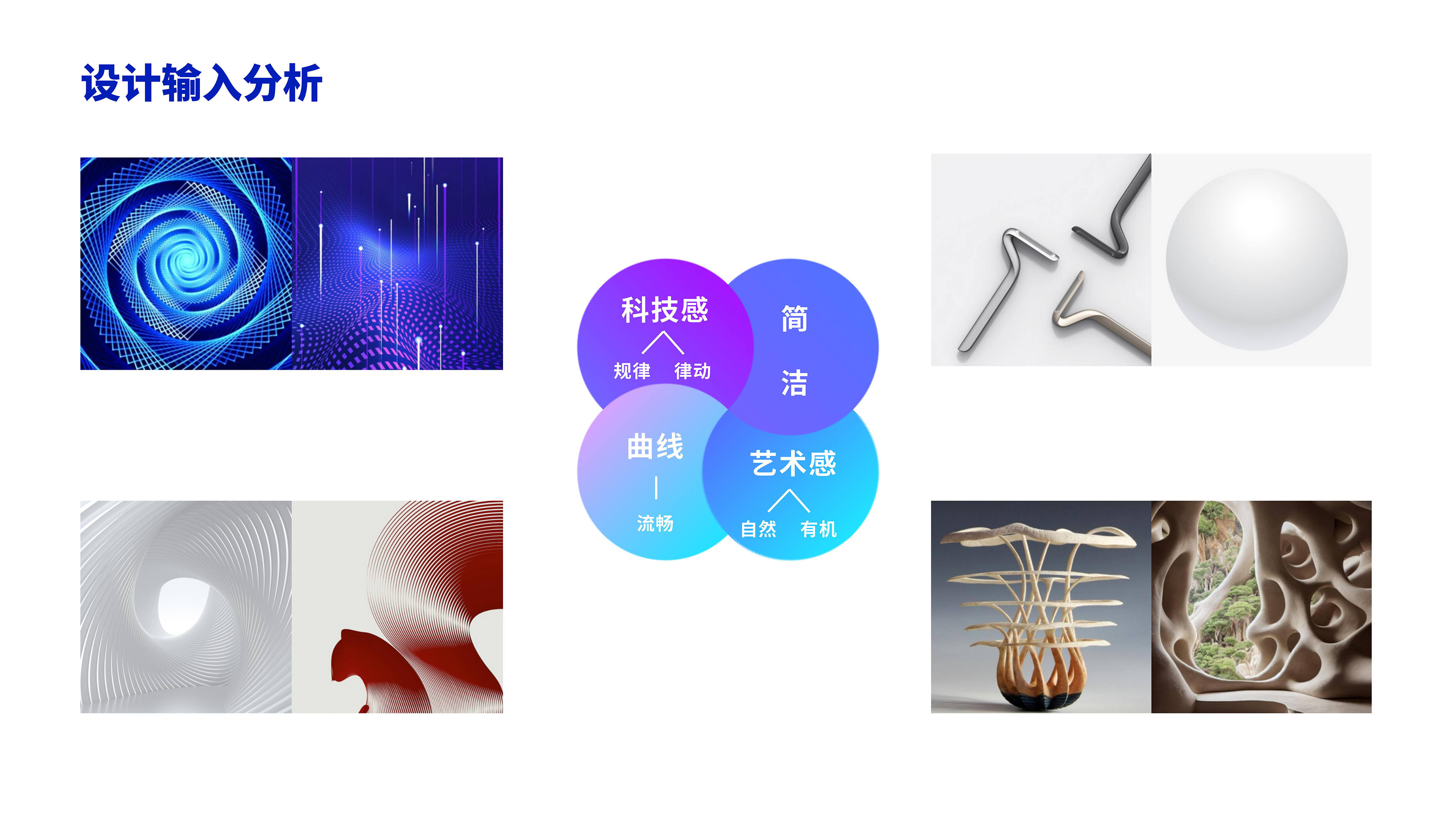 Product Design of Audio Bracket，