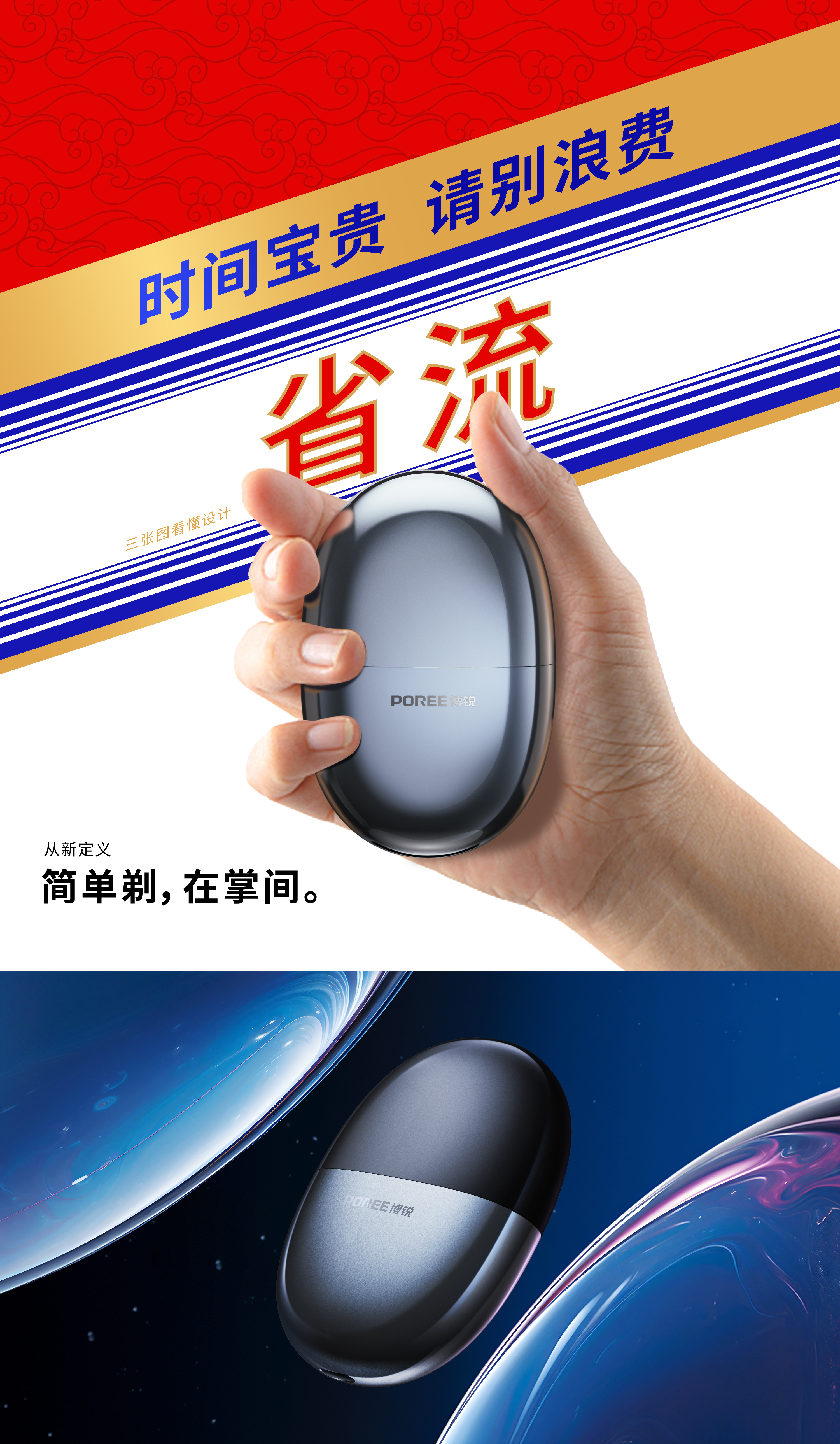 provincial flow，Gehu，Minimalist，industrial design，product design，