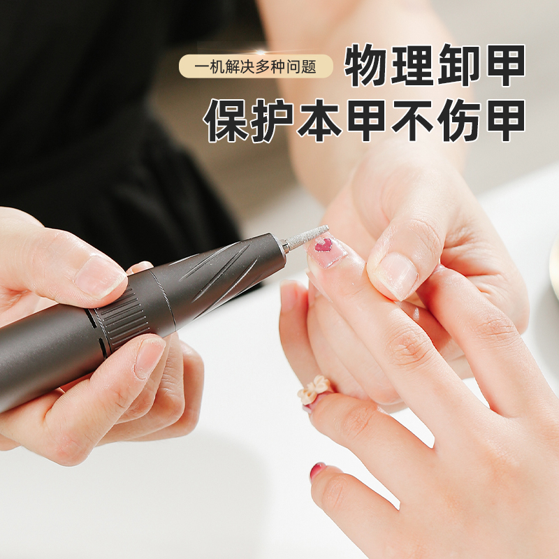 Nail grinder，manicure，Armor discharger，Manicure，Nail shop，Manicure special，