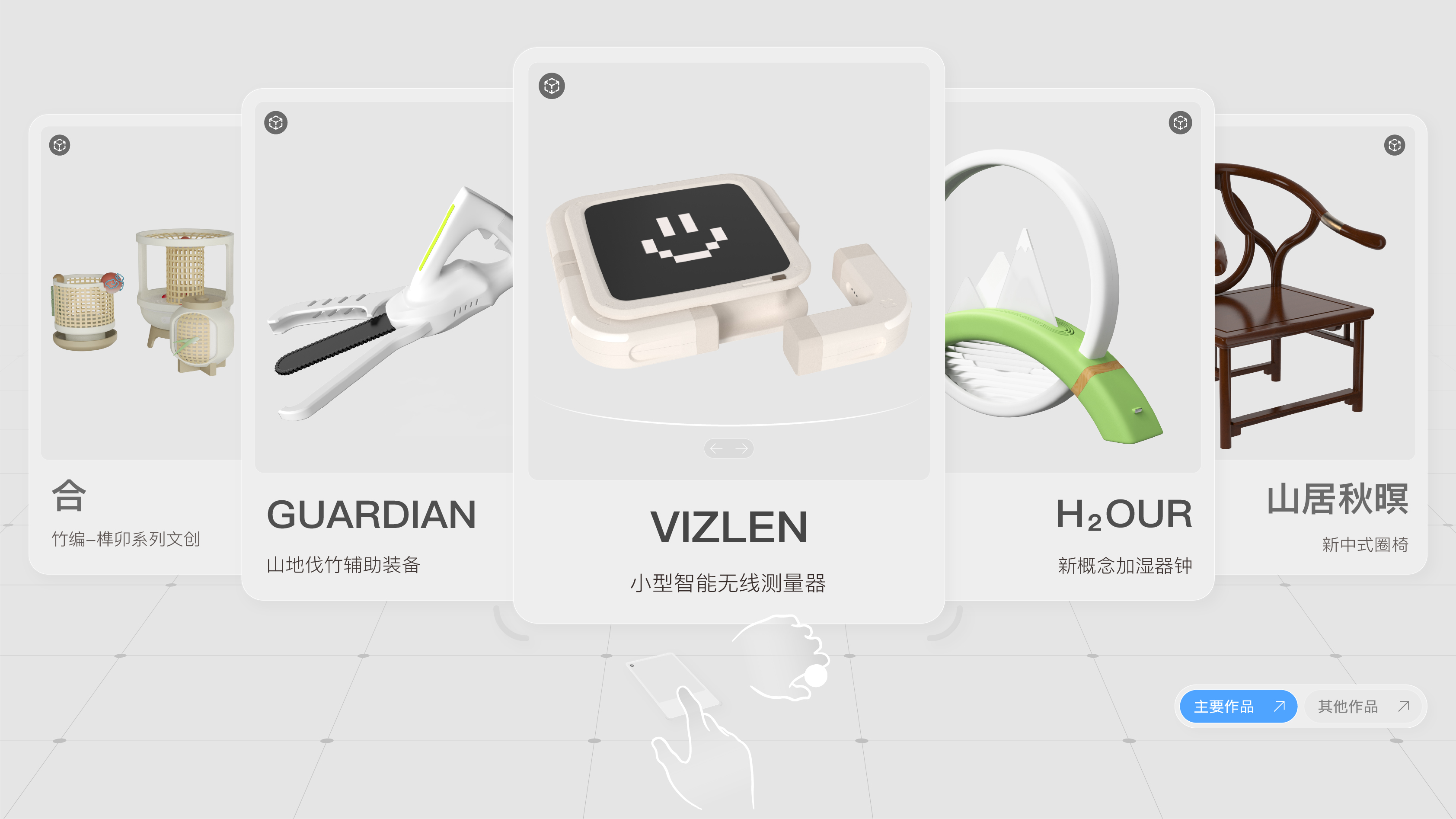 sample reels，product design，industrial design，Fresh student，Job search portfolio，