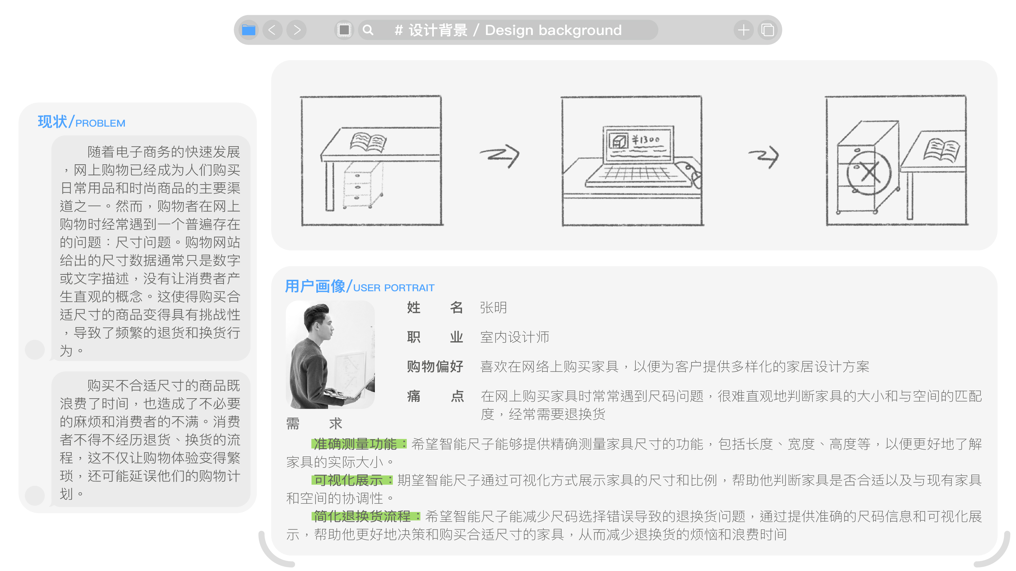 sample reels，product design，industrial design，Fresh student，Job search portfolio，