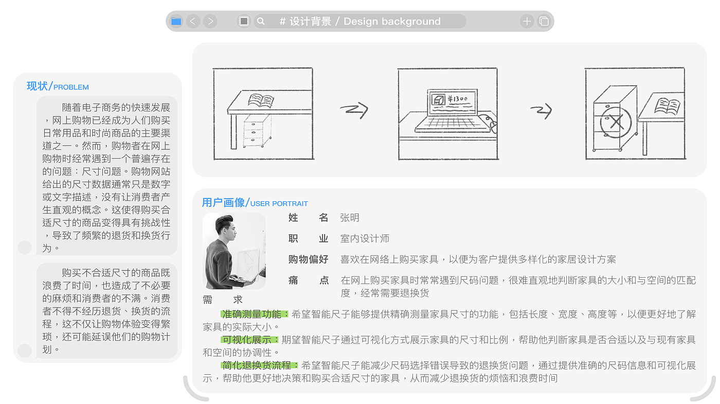 sample reels，product design，industrial design，Fresh student，Job search portfolio，