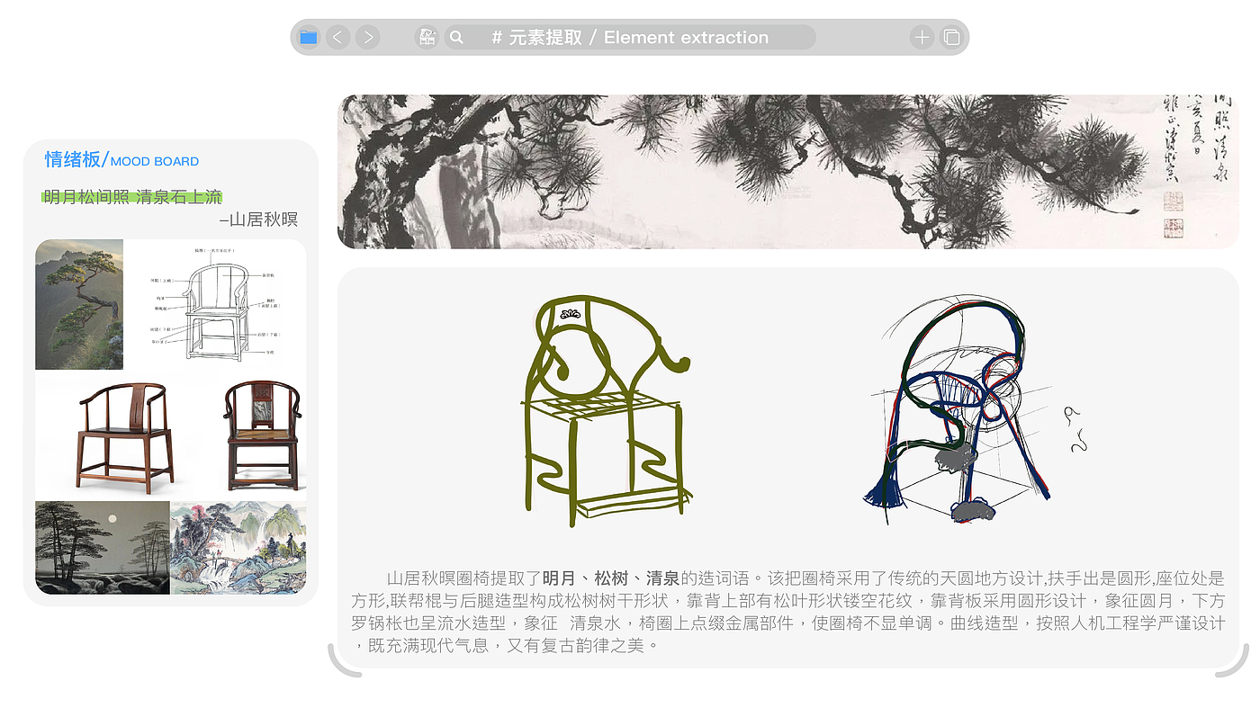 sample reels，product design，industrial design，Fresh student，Job search portfolio，