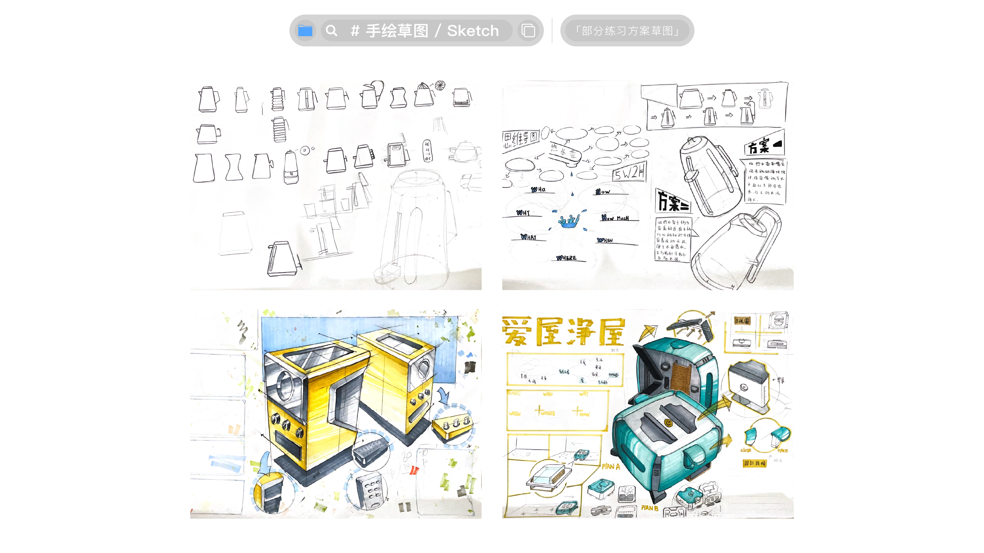 sample reels，product design，industrial design，Fresh student，Job search portfolio，