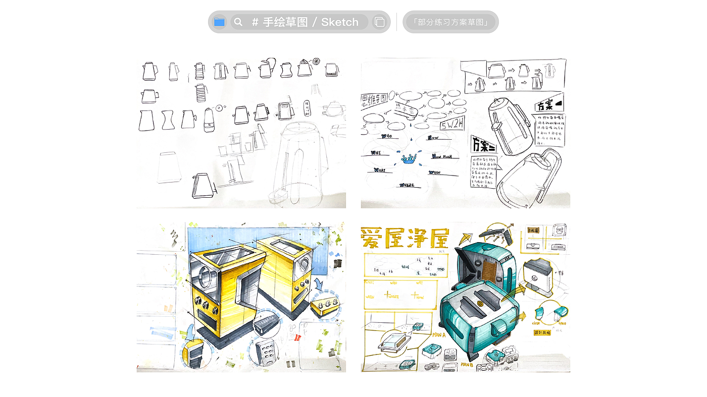 sample reels，product design，industrial design，Fresh student，Job search portfolio，