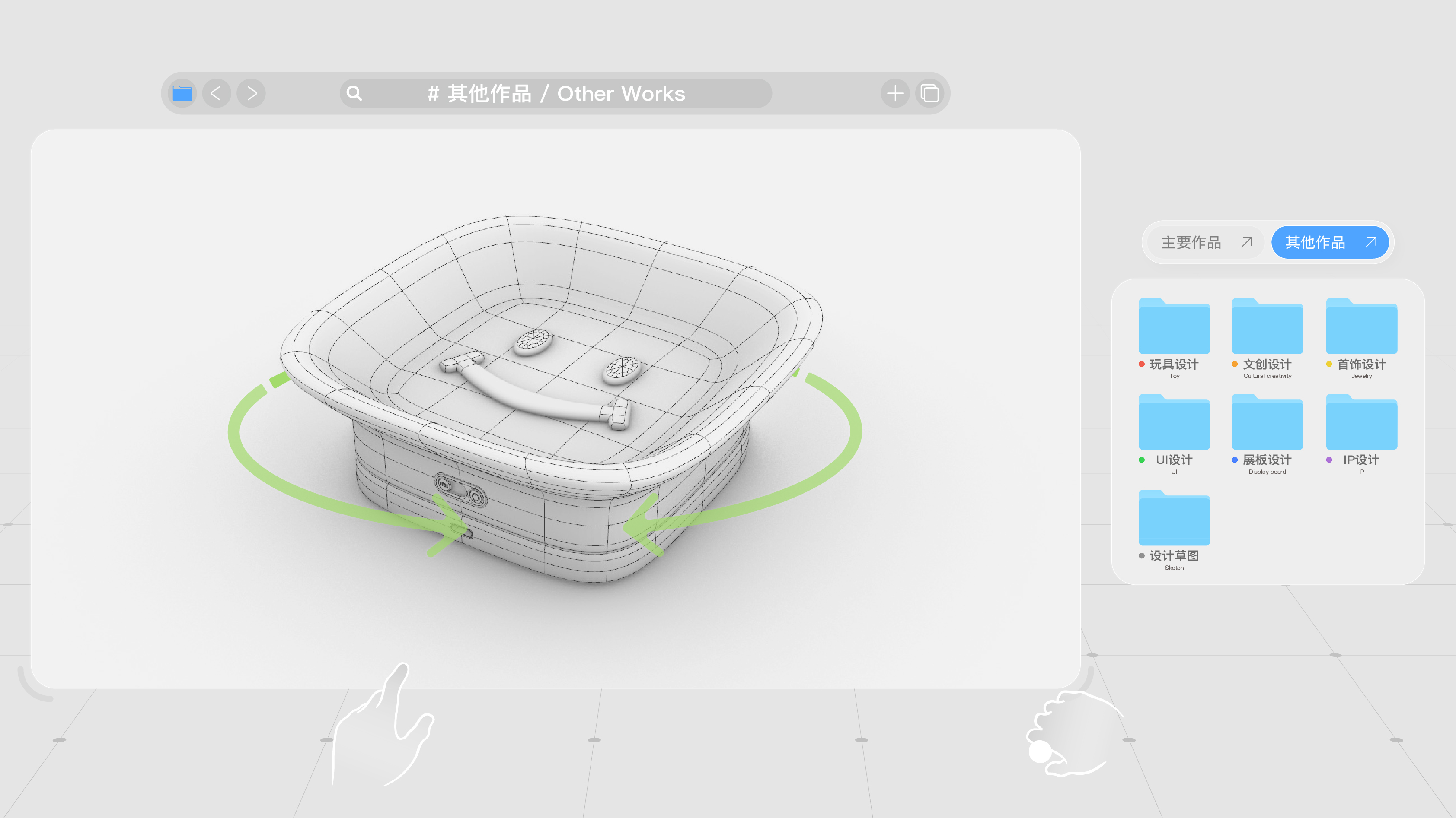 sample reels，product design，industrial design，Fresh student，Job search portfolio，