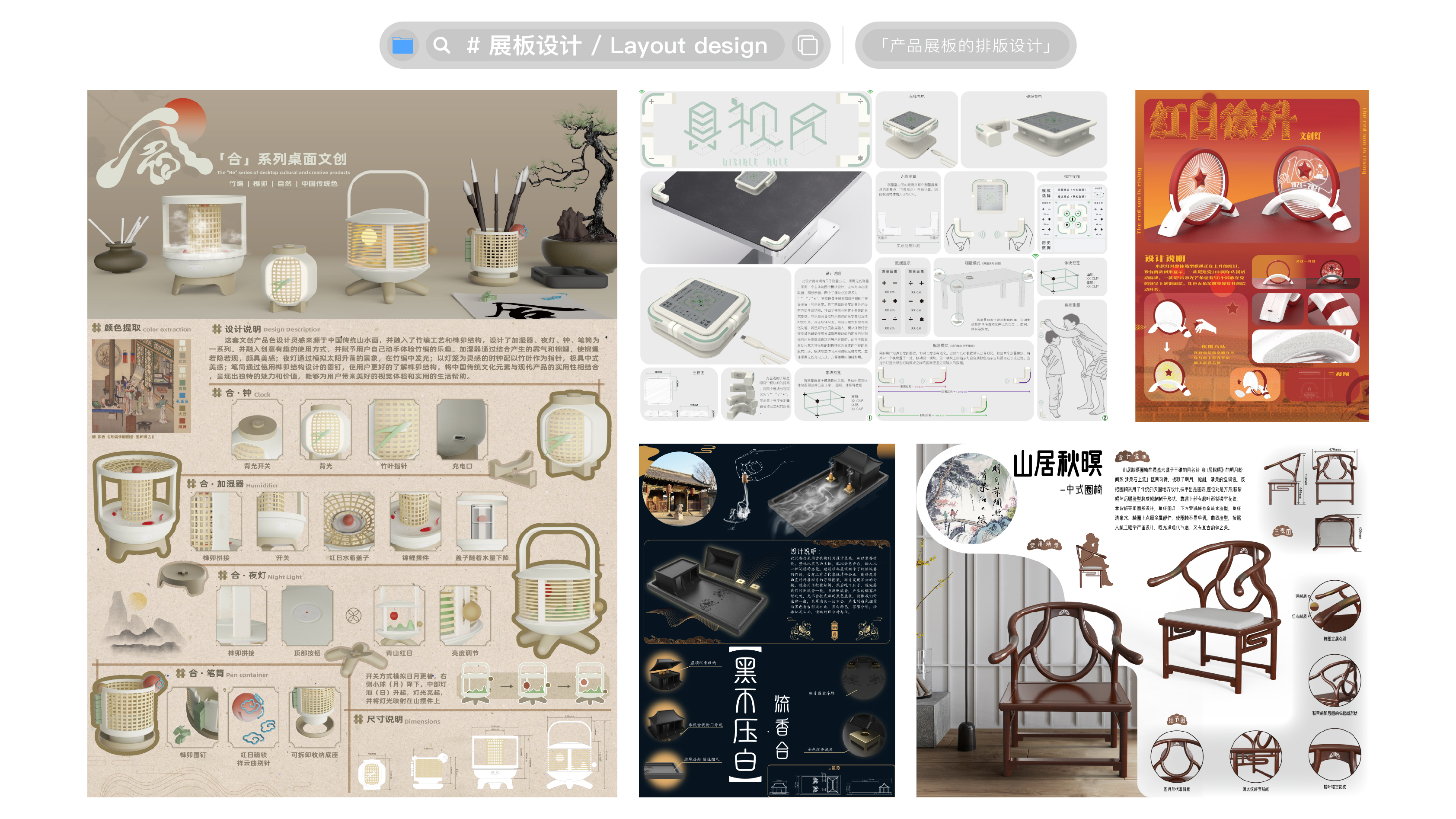 sample reels，product design，industrial design，Fresh student，Job search portfolio，