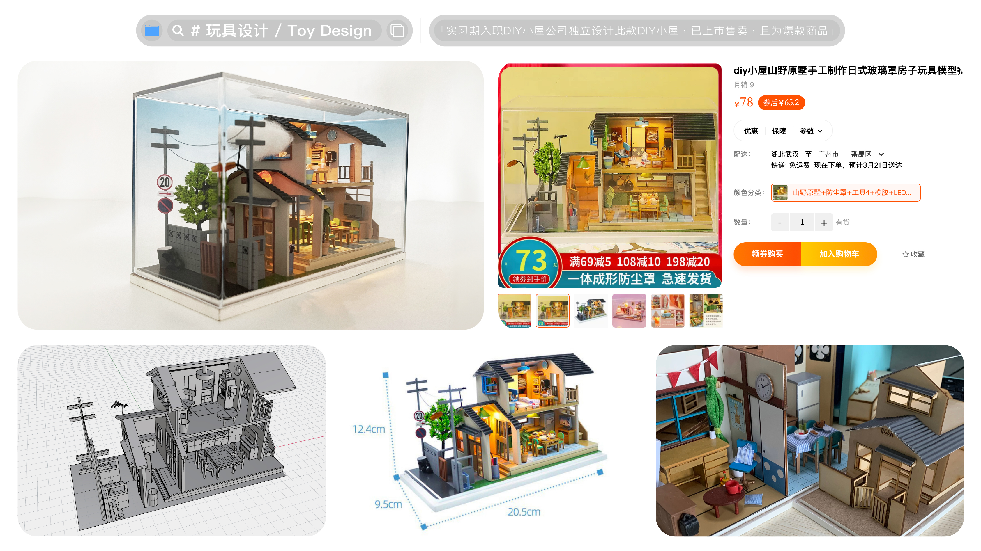 sample reels，product design，industrial design，Fresh student，Job search portfolio，