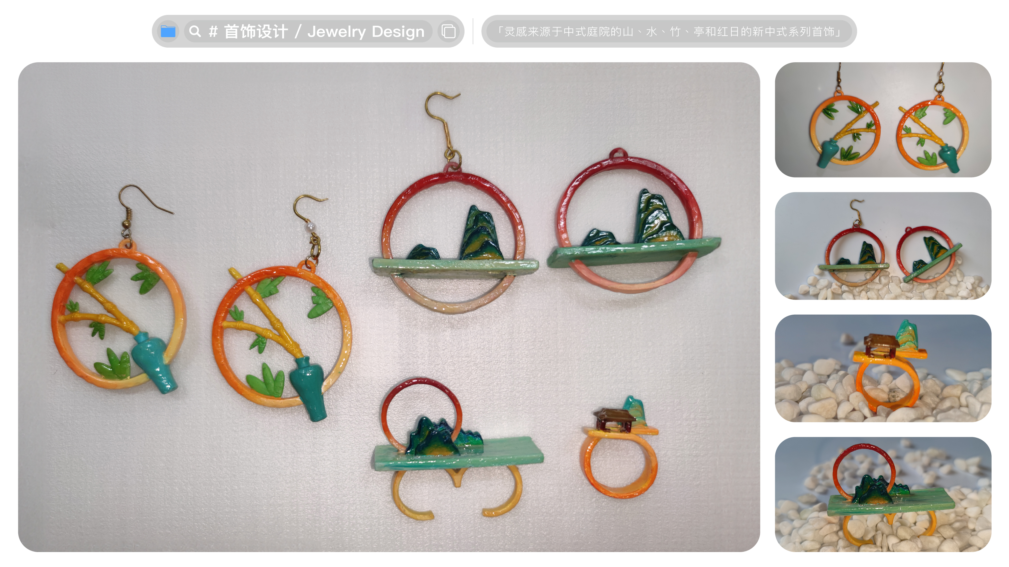 sample reels，product design，industrial design，Fresh student，Job search portfolio，