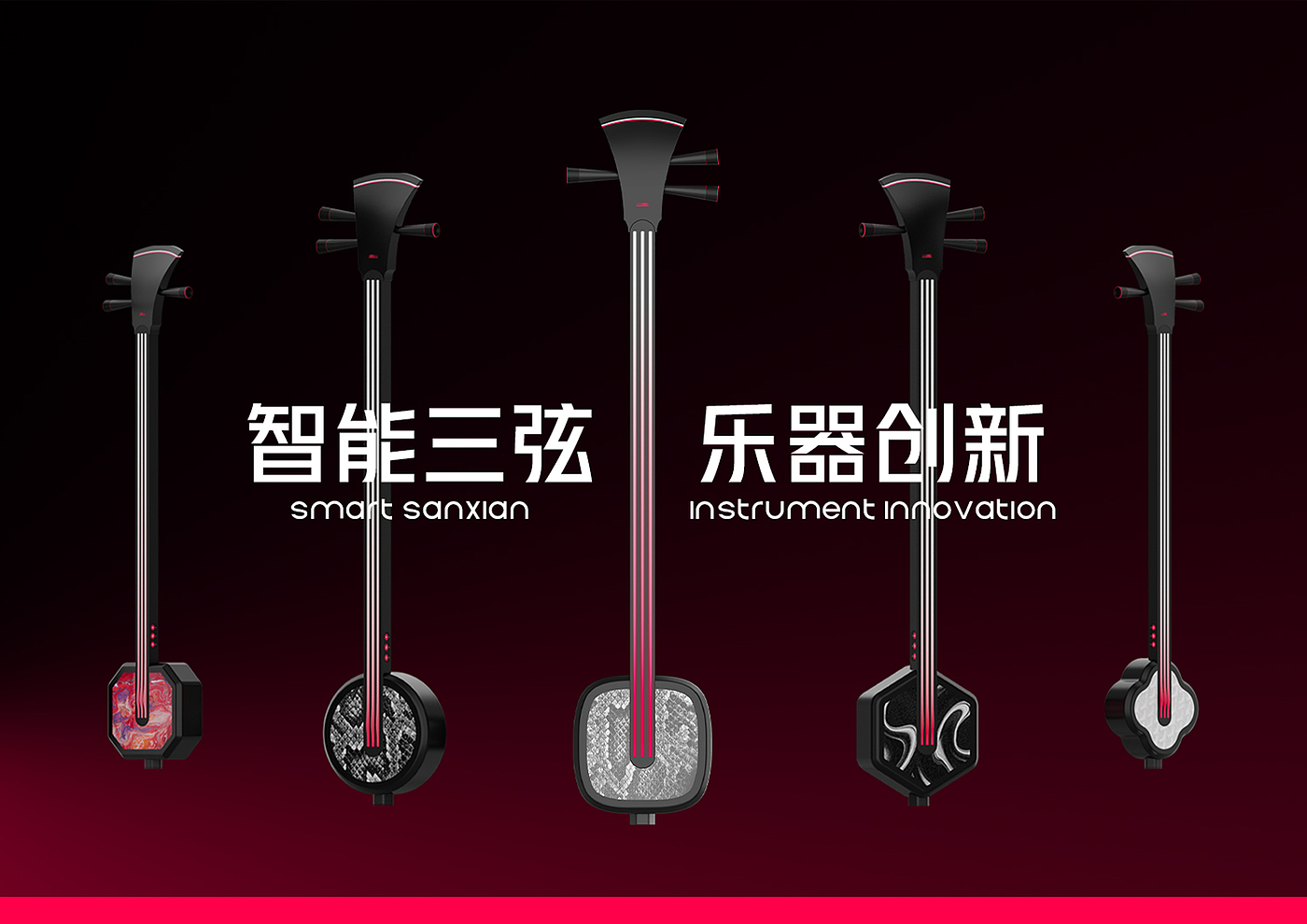 Musical instrument design，Innovation of Traditional Musical Instruments，three strings，three string design，product design，Three-string innovative design，Musical Instruments，Graduation project，