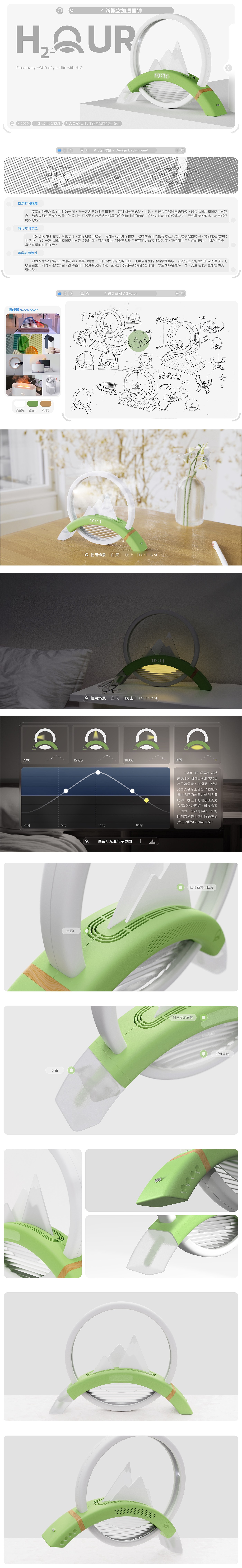 sample reels，product design，industrial design，Fresh student，Job search portfolio，