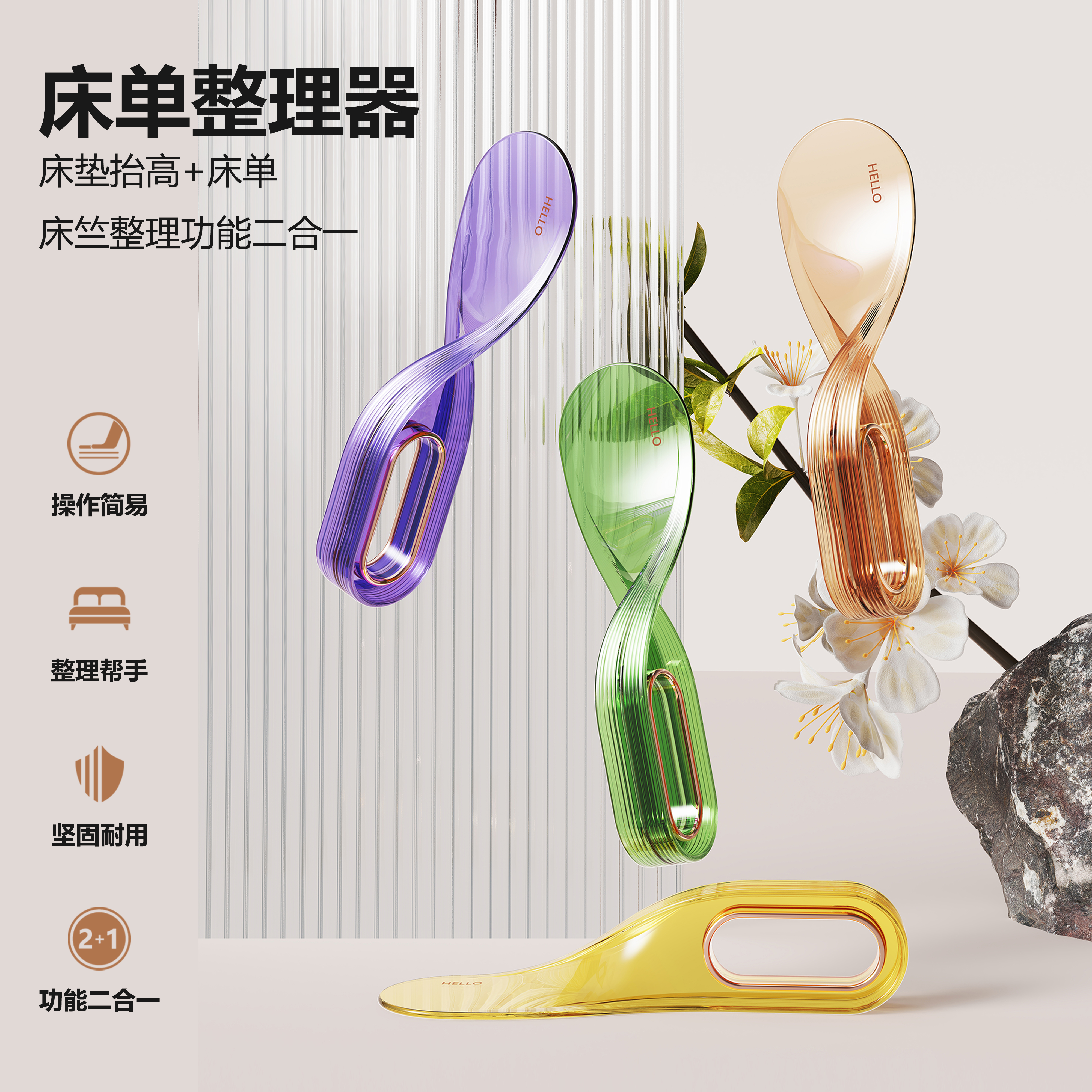 two uses，Elevating device，Organize the sheets，