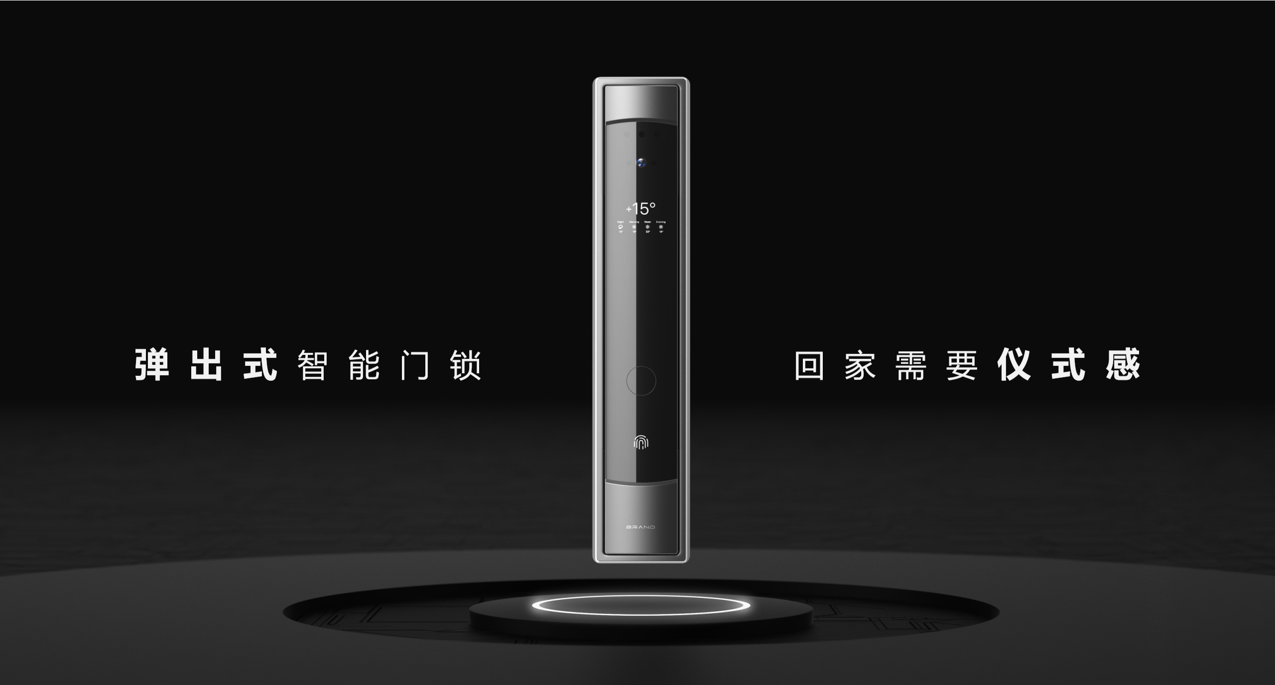 Intelligent door lock，Smart home，Appearance design，