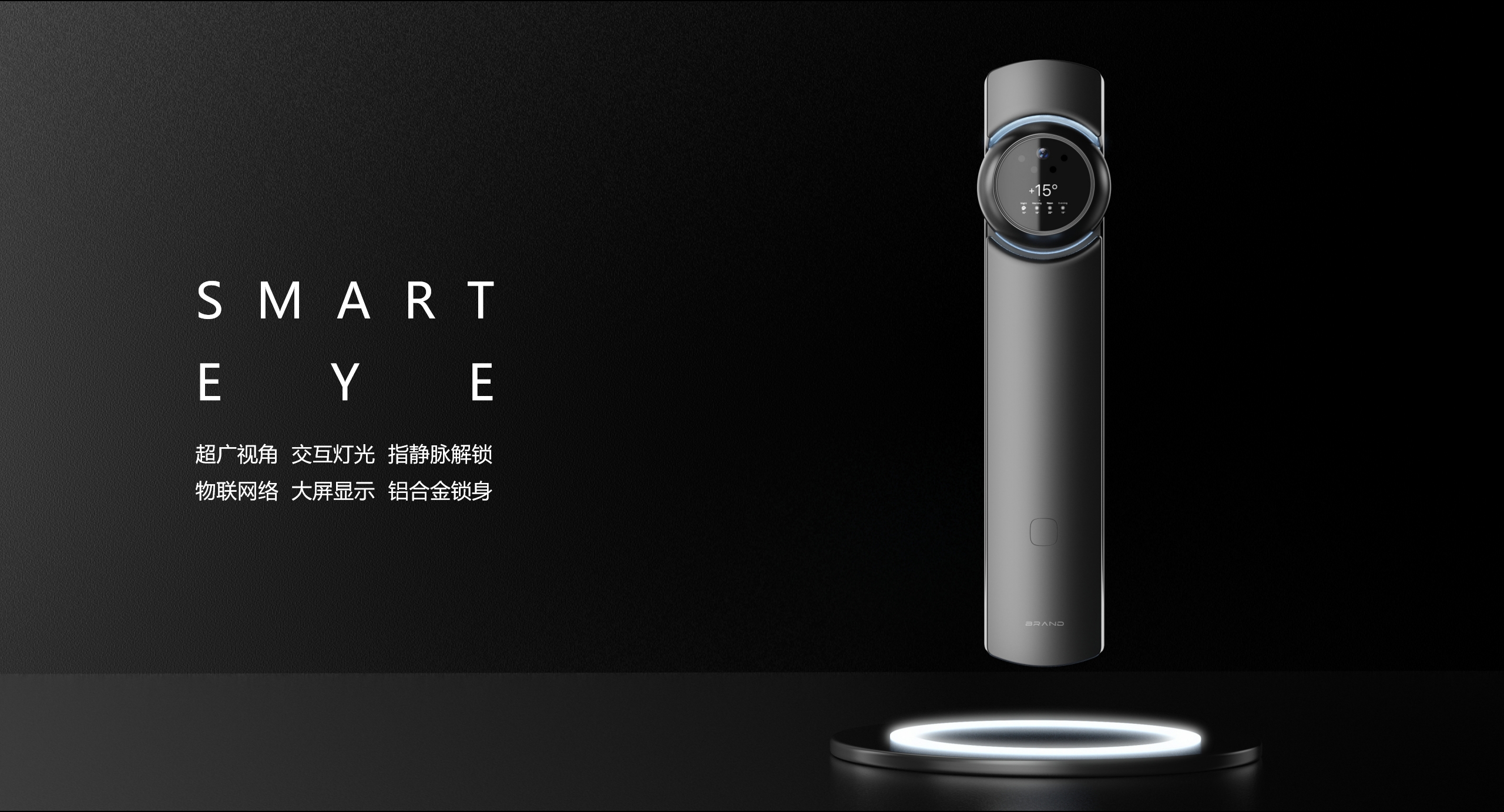 Intelligent door lock，Smart home，Appearance design，