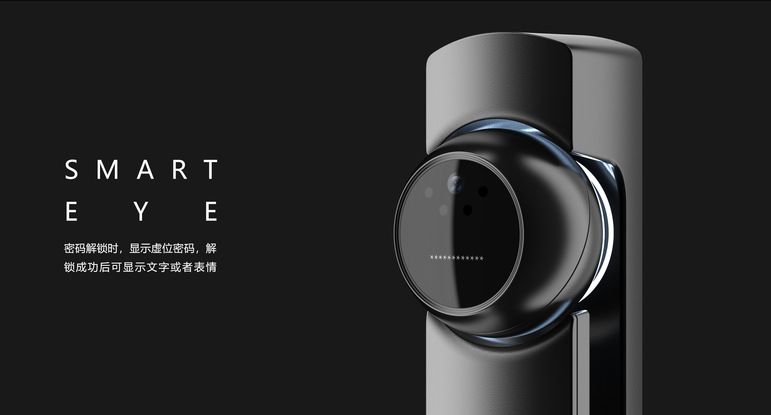 Intelligent door lock，Smart home，Appearance design，