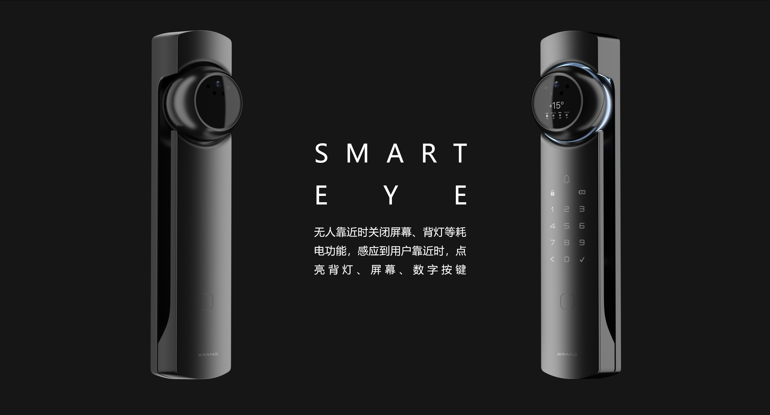 Intelligent door lock，Smart home，Appearance design，