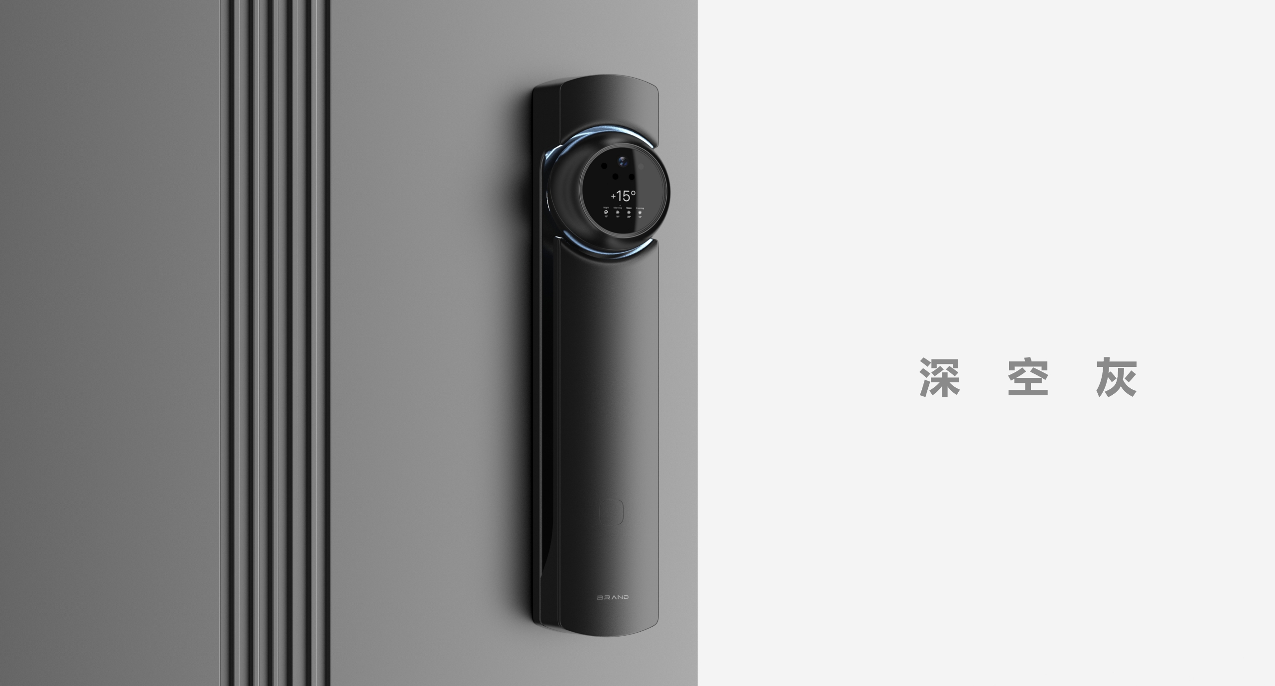 Intelligent door lock，Smart home，Appearance design，