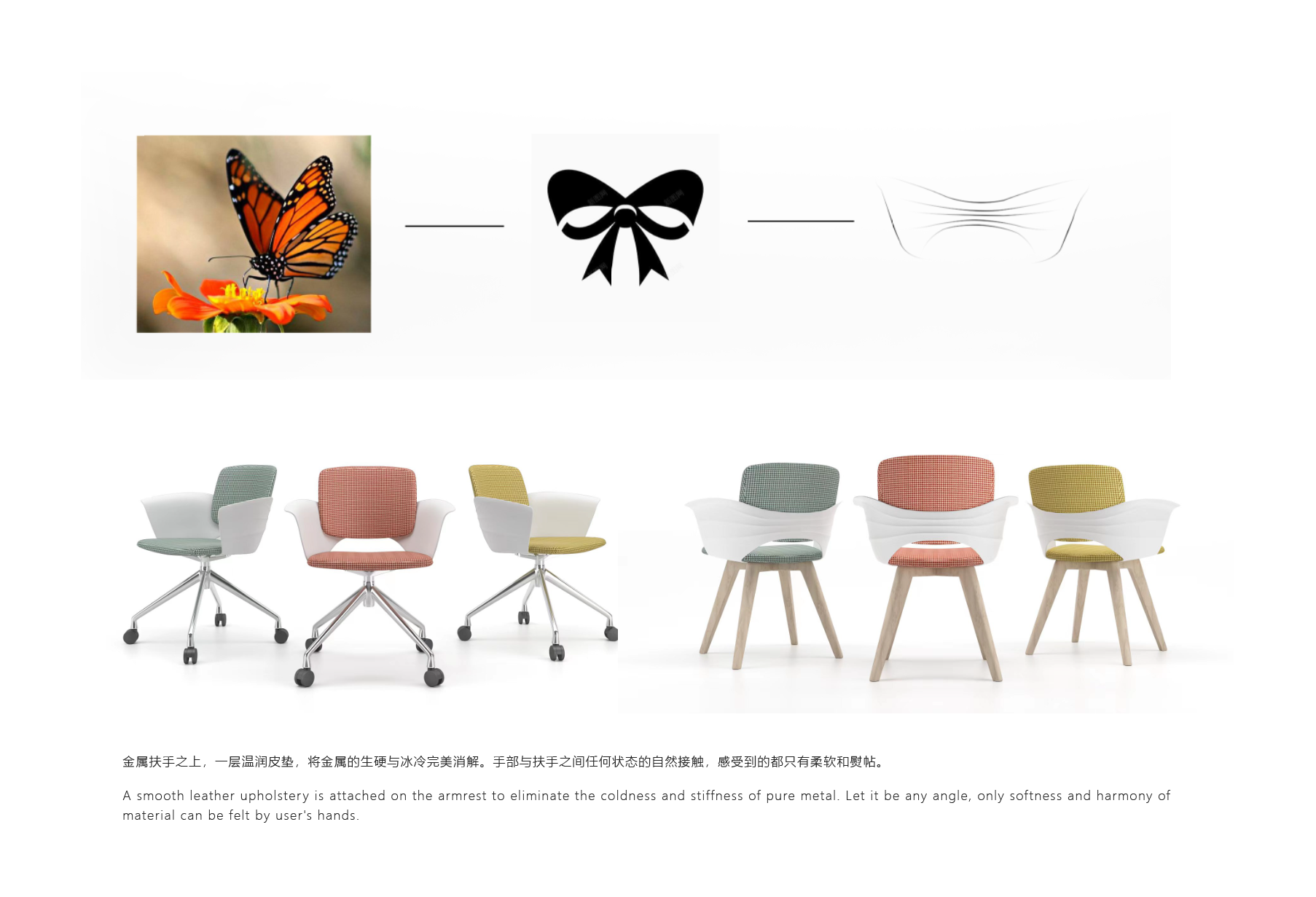 Chair design，furniture design ，furniture，chair，Leisure chair，Plastic chair，