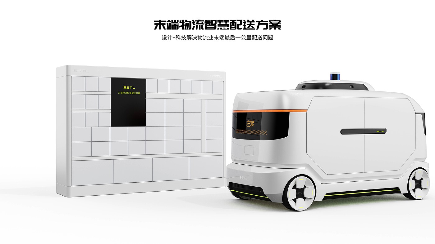 terminal logistics，Unmanned delivery vehicle，Intelligent express cabinet，