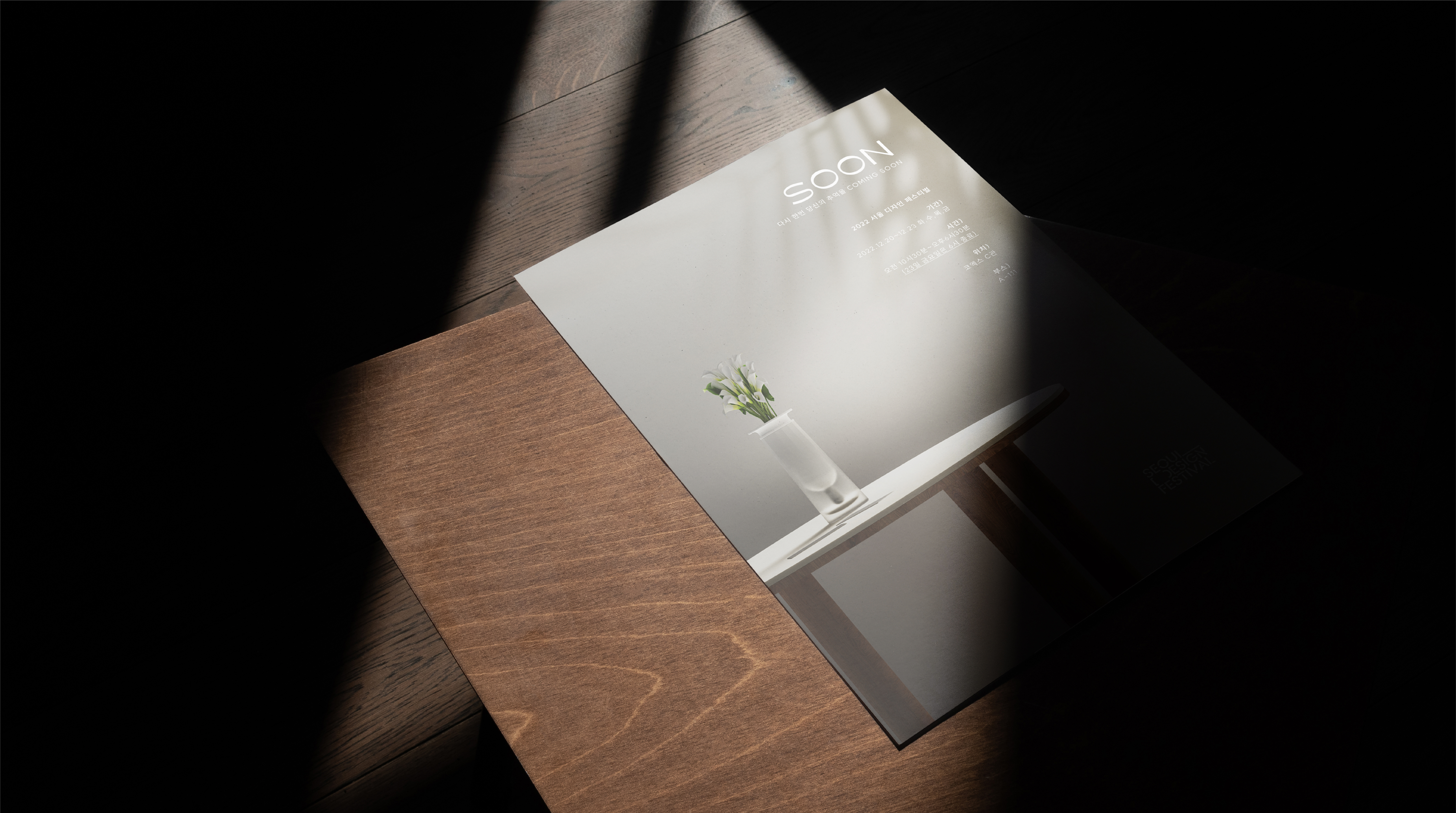 Soon，vase，Time capsule，digital technique ，