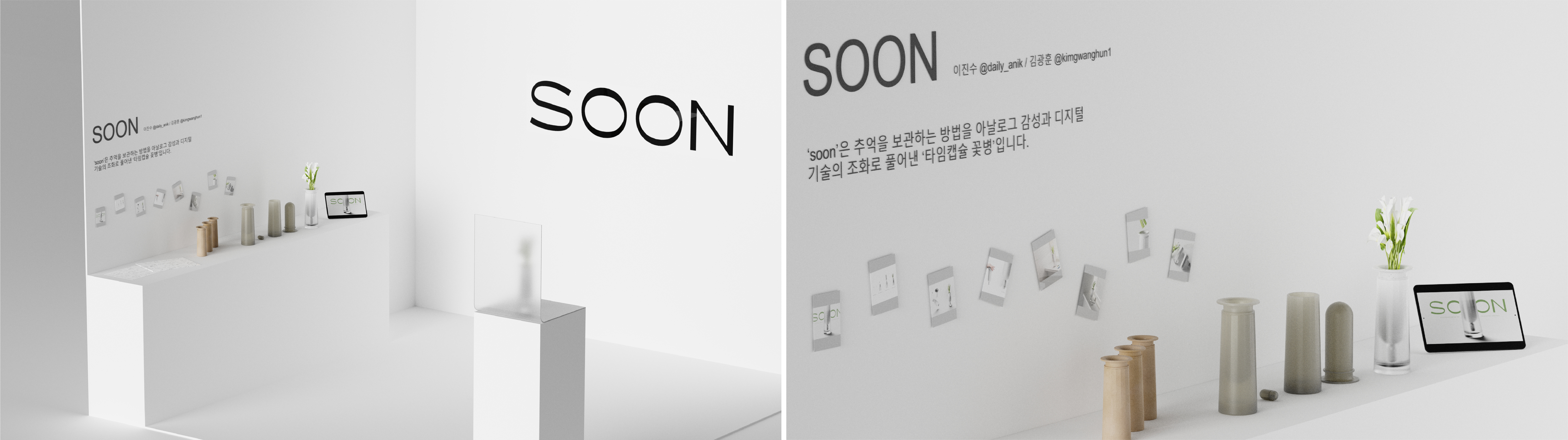 Soon，vase，Time capsule，digital technique ，