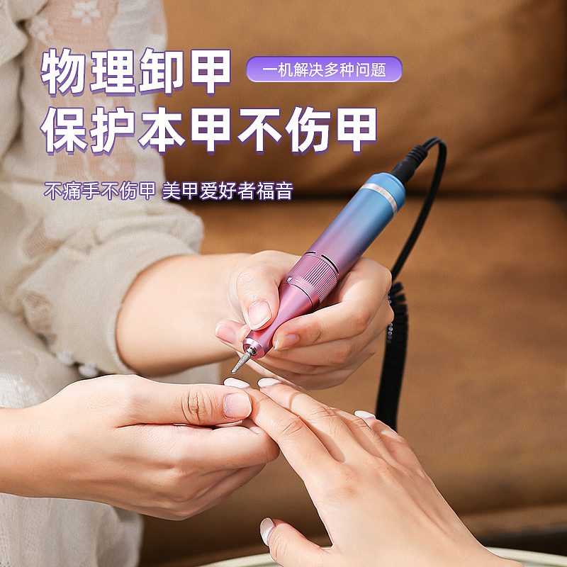 manicure，Grinding machine，Nail grinder，Armor discharger，Manicure，Nail artist only，