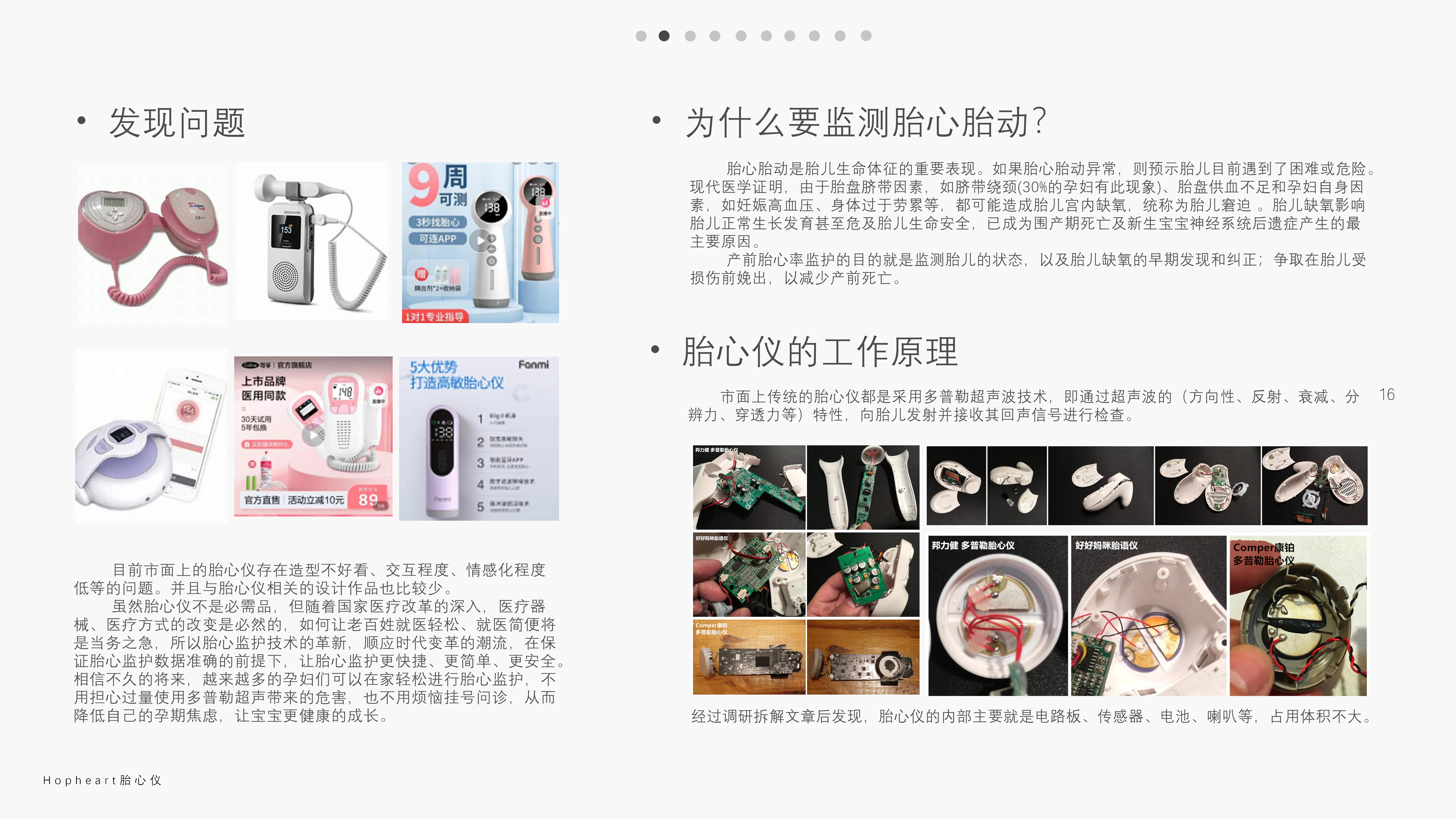 Fancy fetus，Maternal and infant products，bionics，