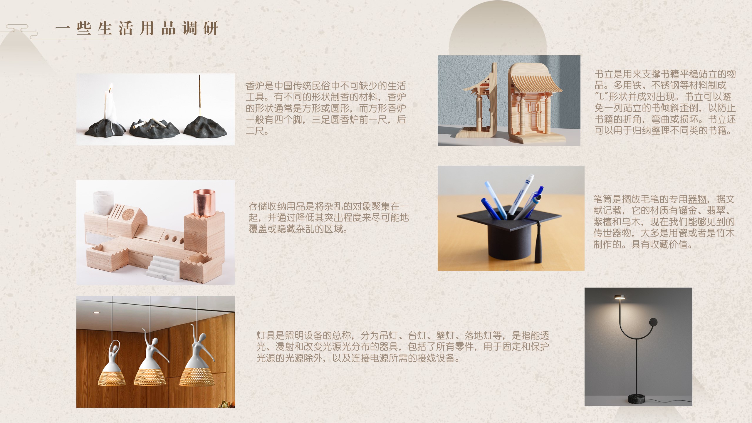 Cultural and creative product design，book design，Fragrant Plate Design，Lamp design，Stationery design，Tool design，Bashu culture，