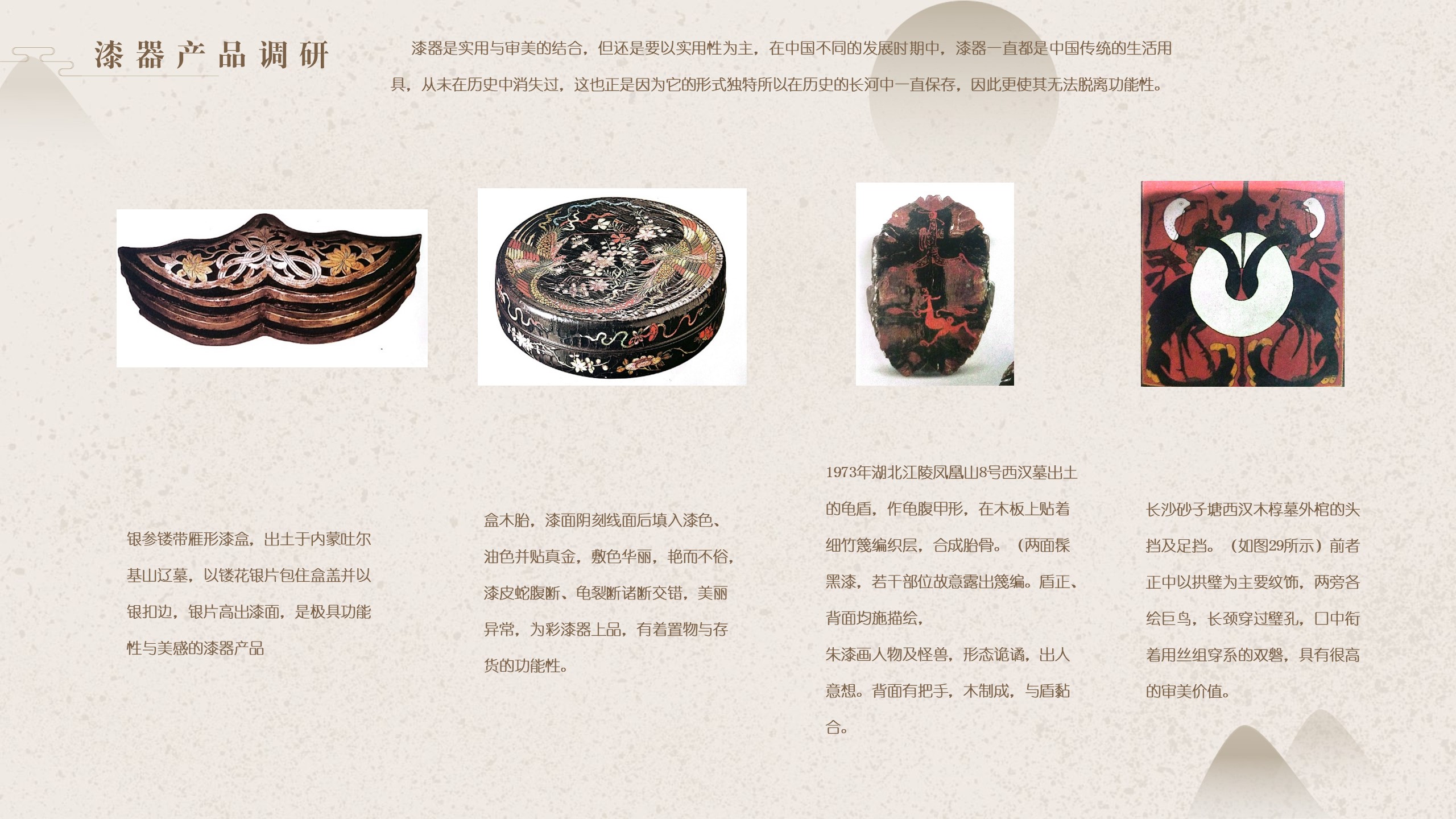 Cultural and creative product design，book design，Fragrant Plate Design，Lamp design，Stationery design，Tool design，Bashu culture，