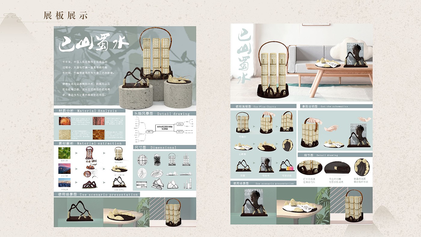 Cultural and creative product design，book design，Fragrant Plate Design，Lamp design，Stationery design，Tool design，Bashu culture，