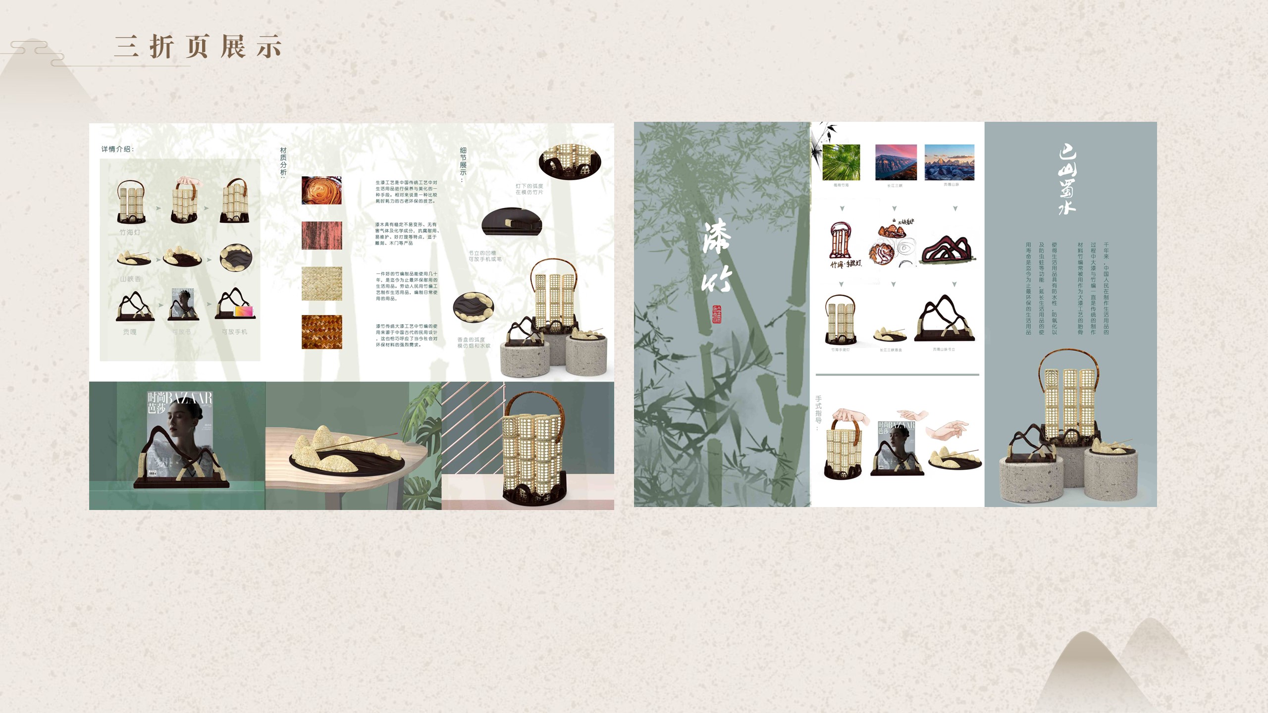 Cultural and creative product design，book design，Fragrant Plate Design，Lamp design，Stationery design，Tool design，Bashu culture，