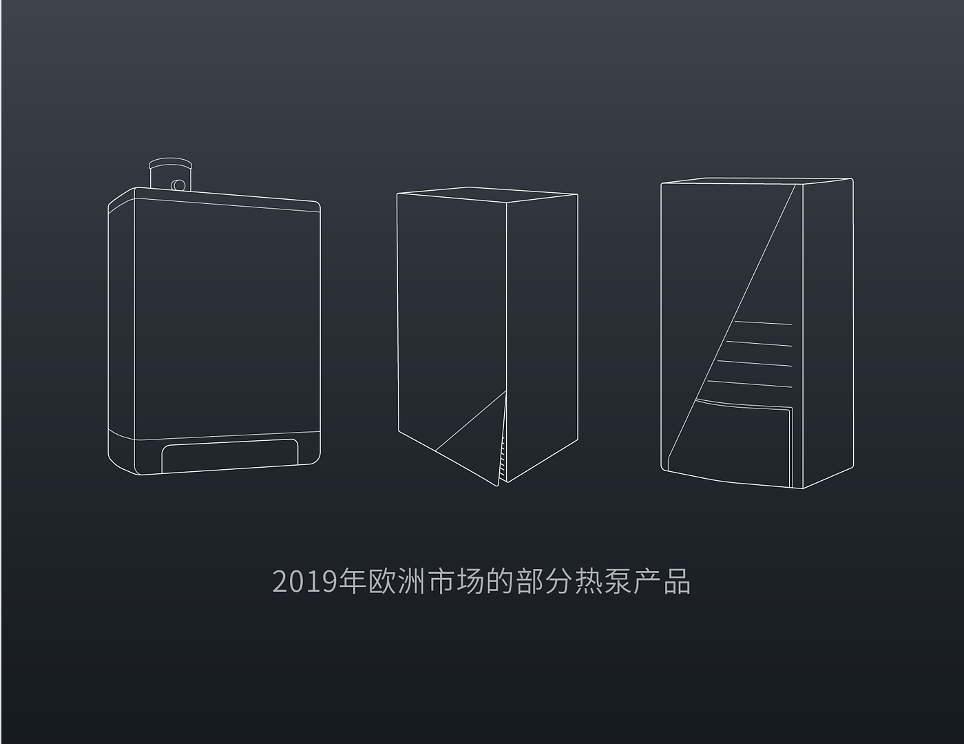 product design，Hisense，air source heat pump，Red design，