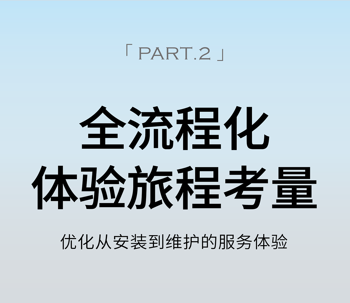 产品设计，海信，空气源热泵，瑞德设计，