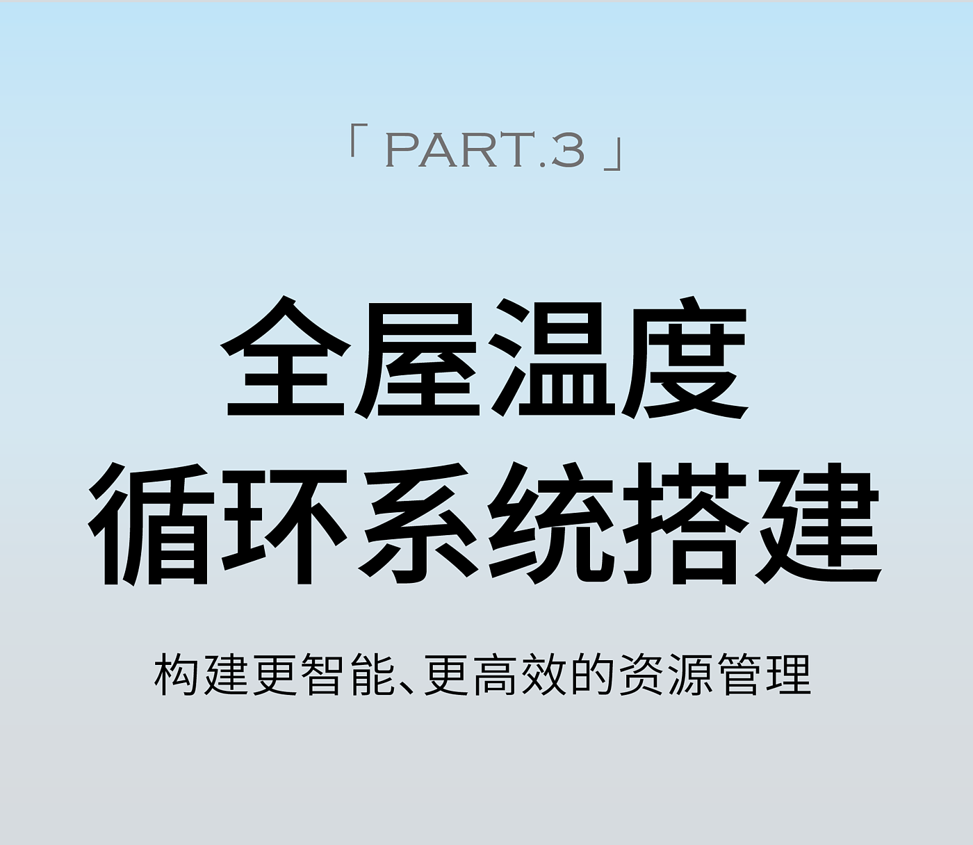 产品设计，海信，空气源热泵，瑞德设计，