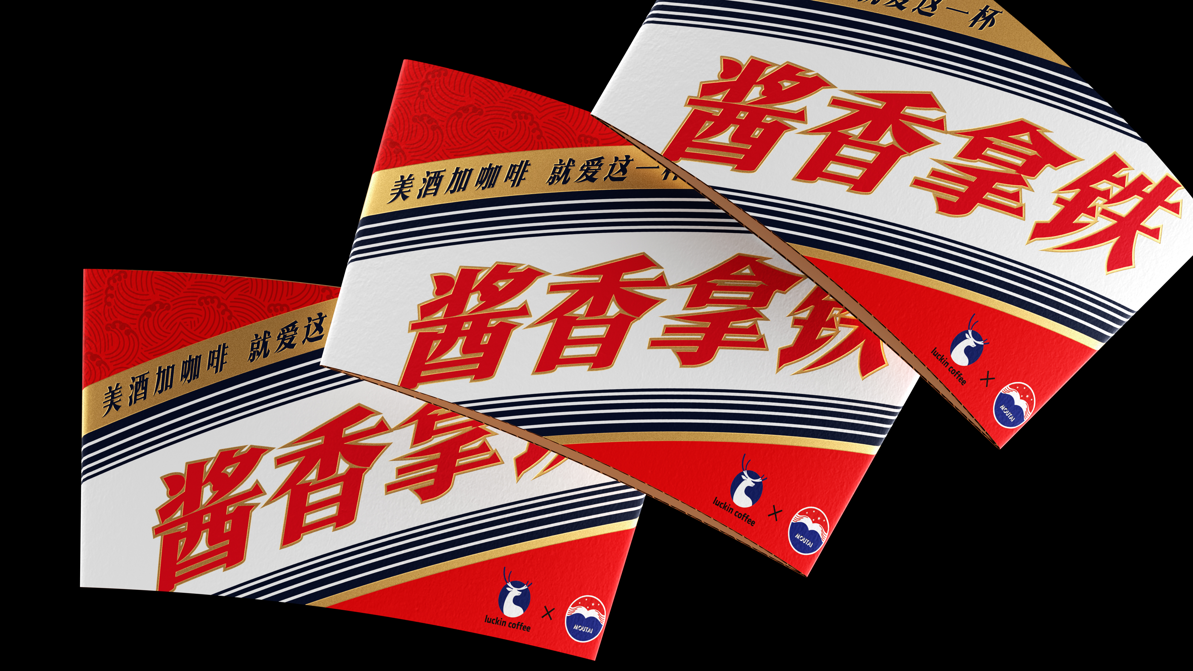 Moutai，Xingrui，Coffee，