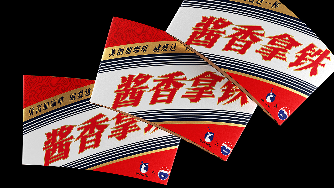 Moutai，Xingrui，Coffee，