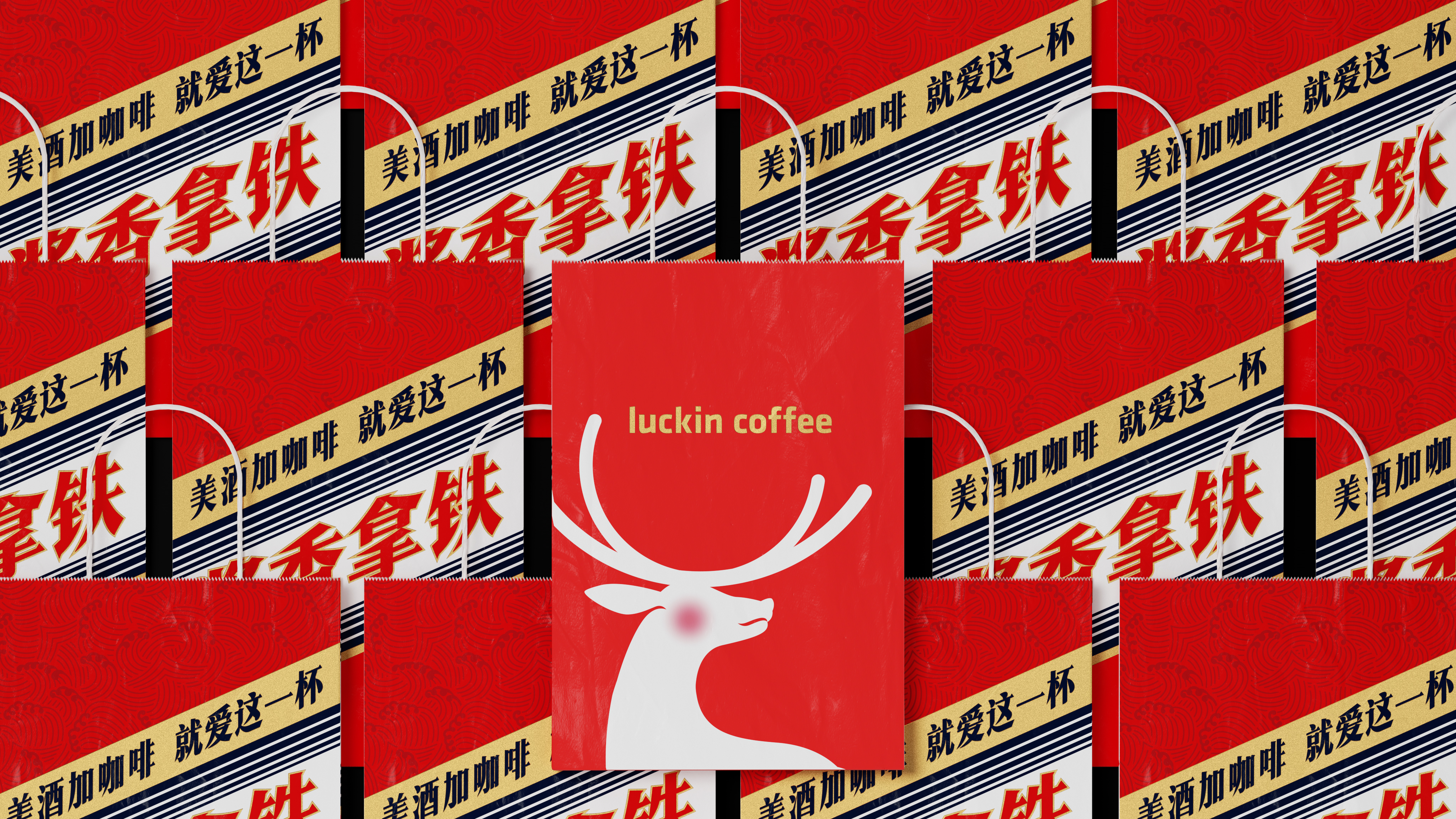 Moutai，Xingrui，Coffee，