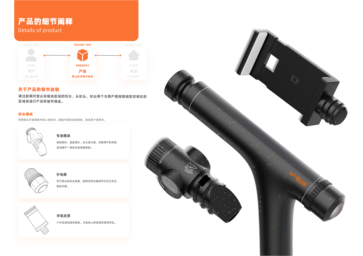Alpenstocks，product design，Personal works collection，