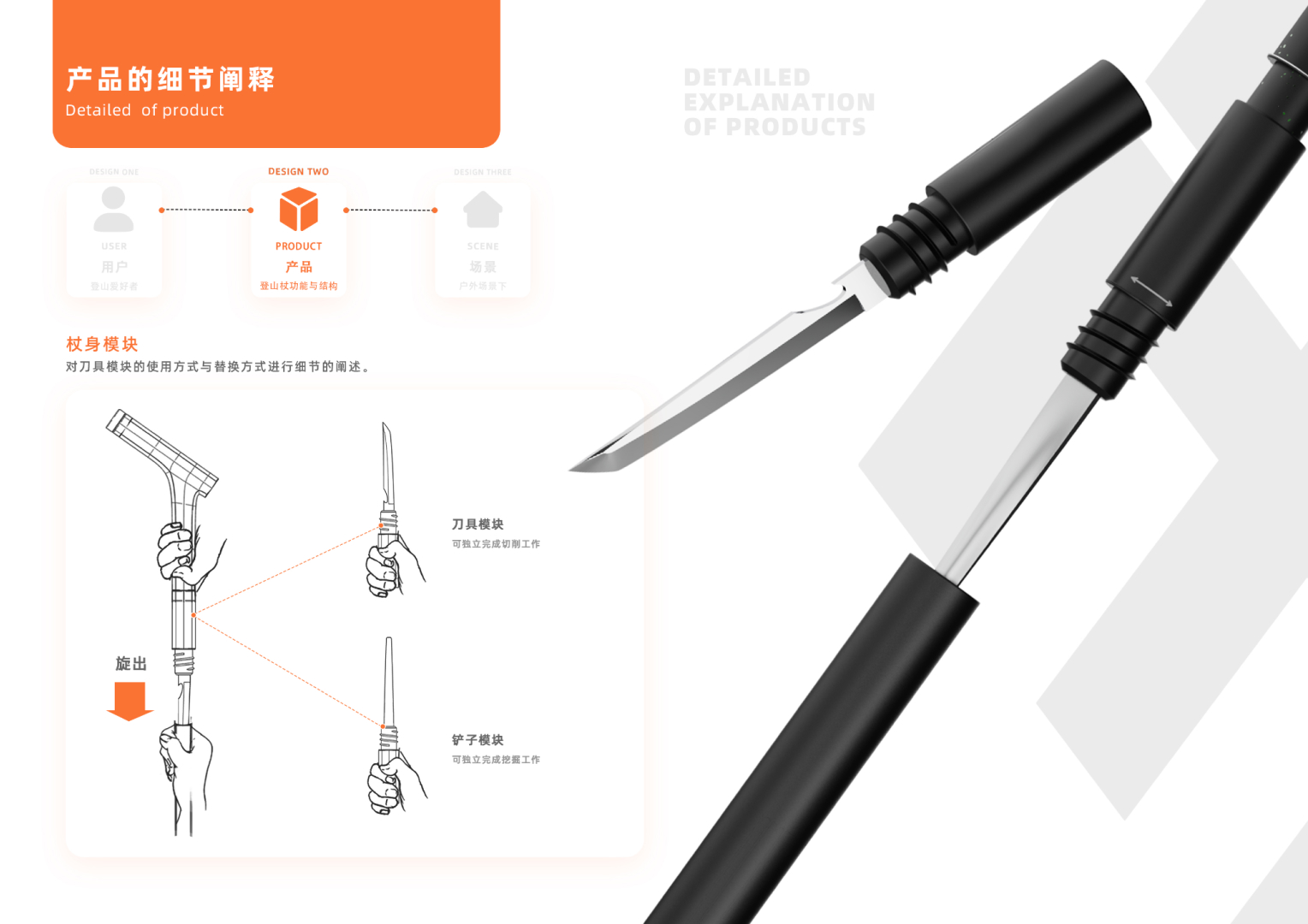 Alpenstocks，product design，Personal works collection，