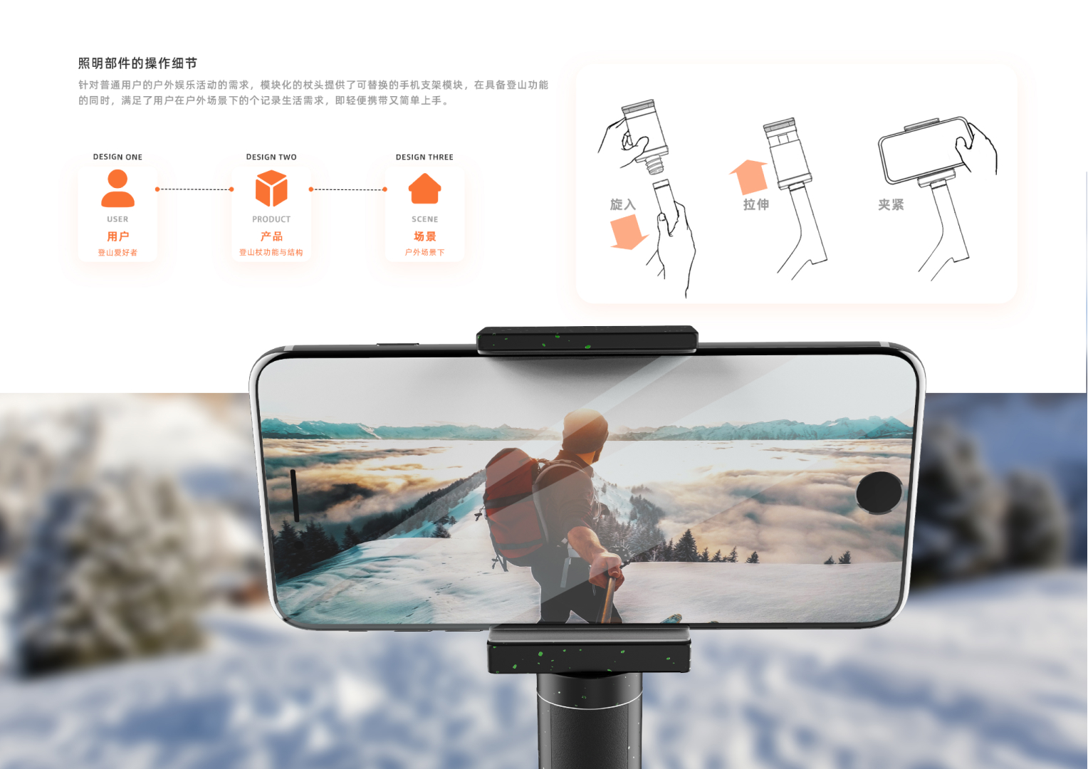 Alpenstocks，product design，Personal works collection，