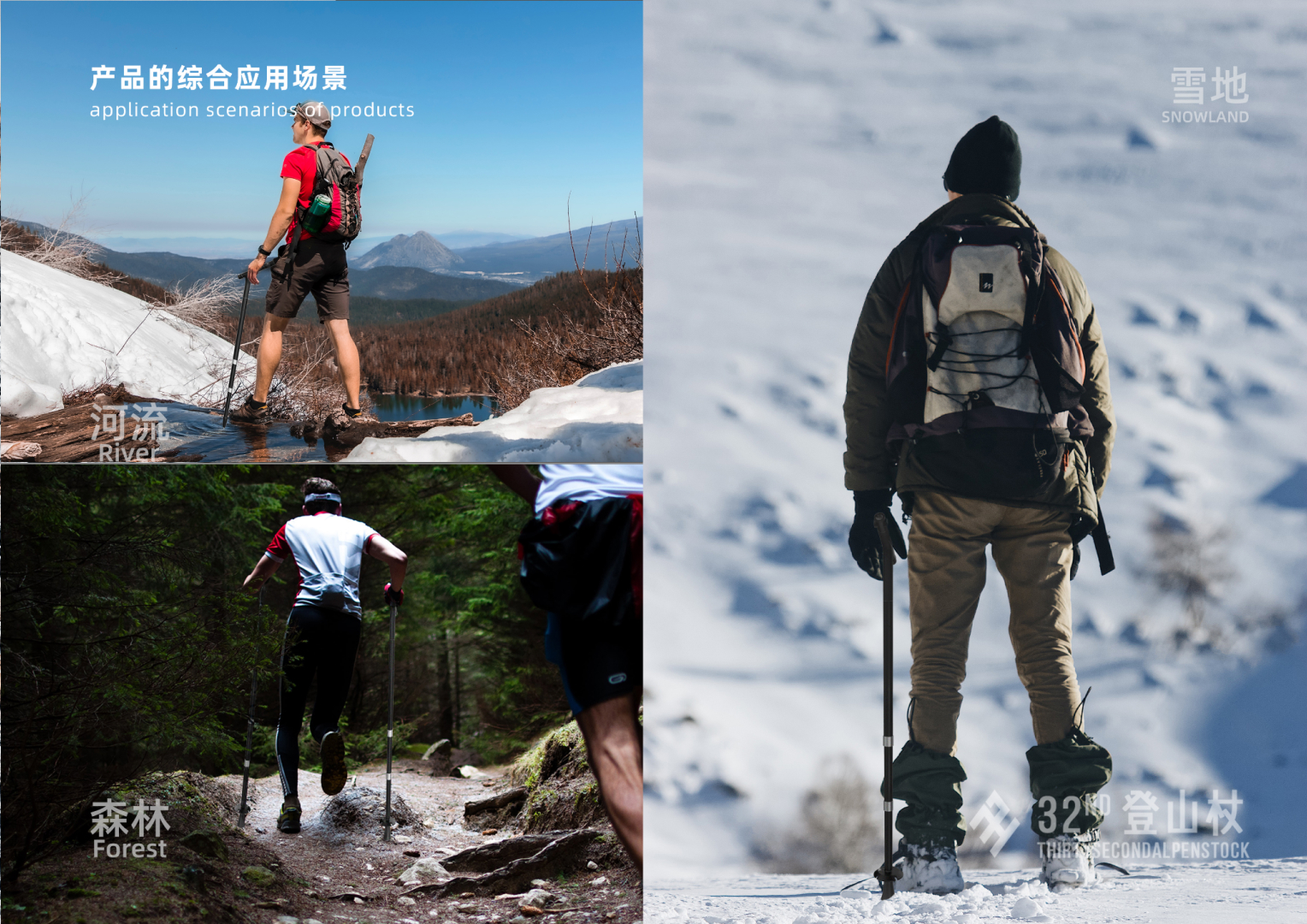 Alpenstocks，product design，Personal works collection，