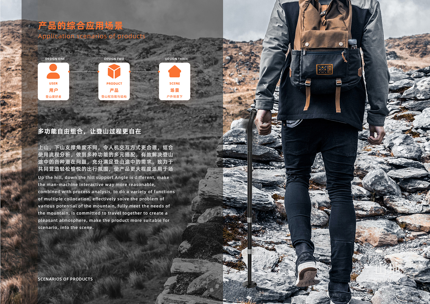 Alpenstocks，product design，Personal works collection，