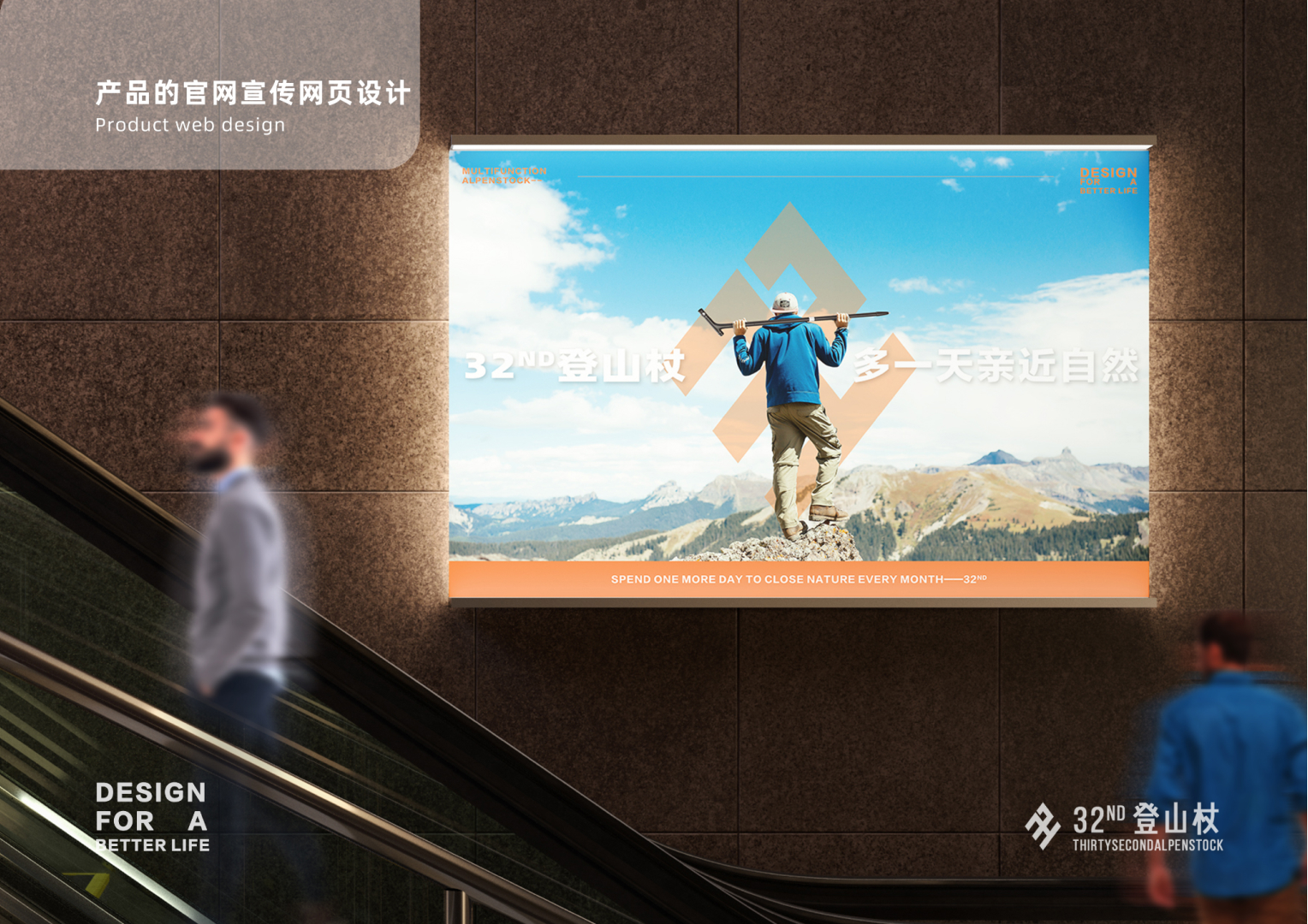 Alpenstocks，product design，Personal works collection，