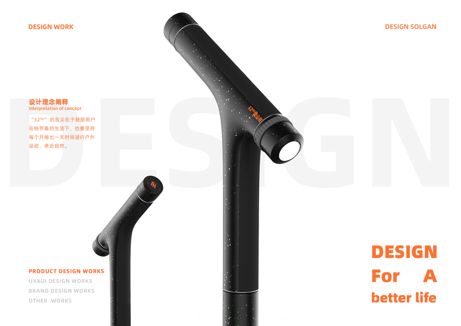 Alpenstocks，product design，Personal works collection，