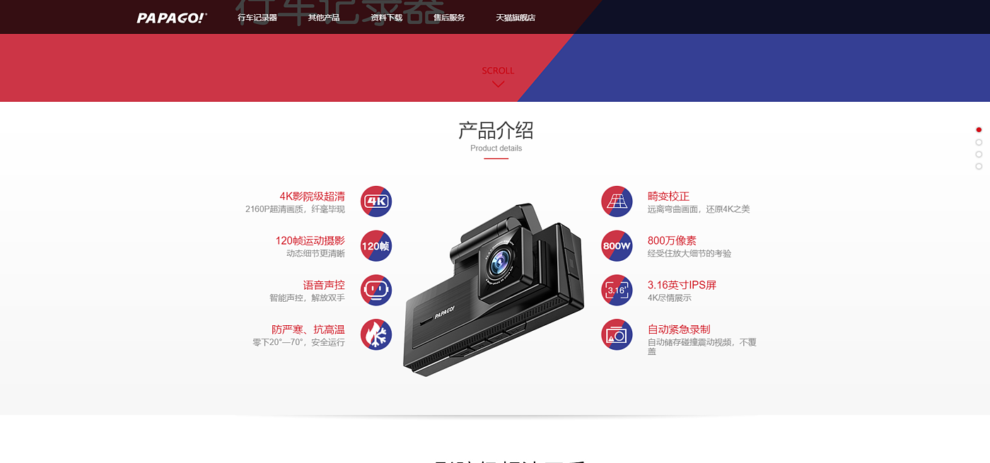 tachograph，