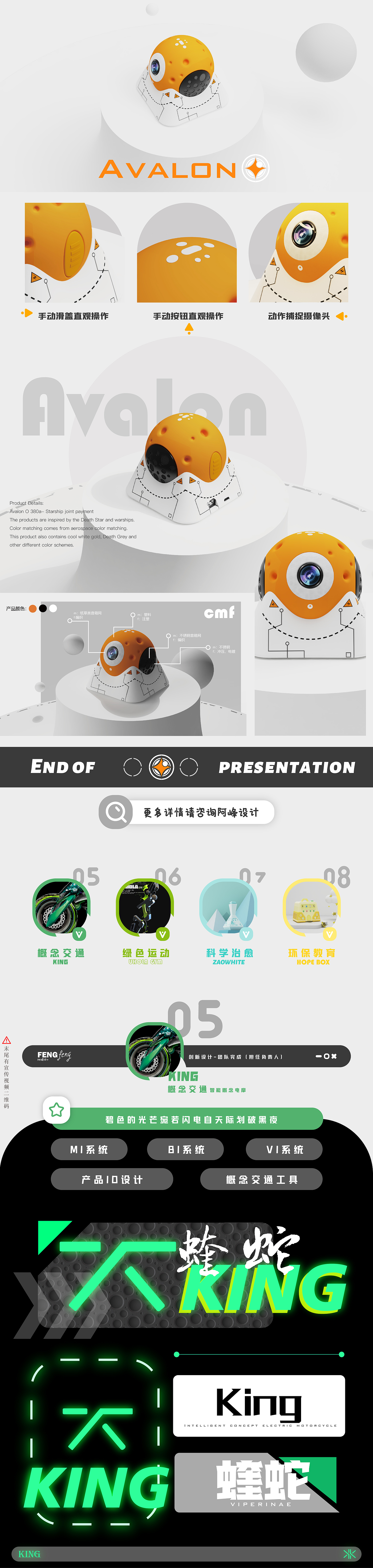 sample reels，product design，Brand design，A Feng Design，Visual design，VI system，MI system，