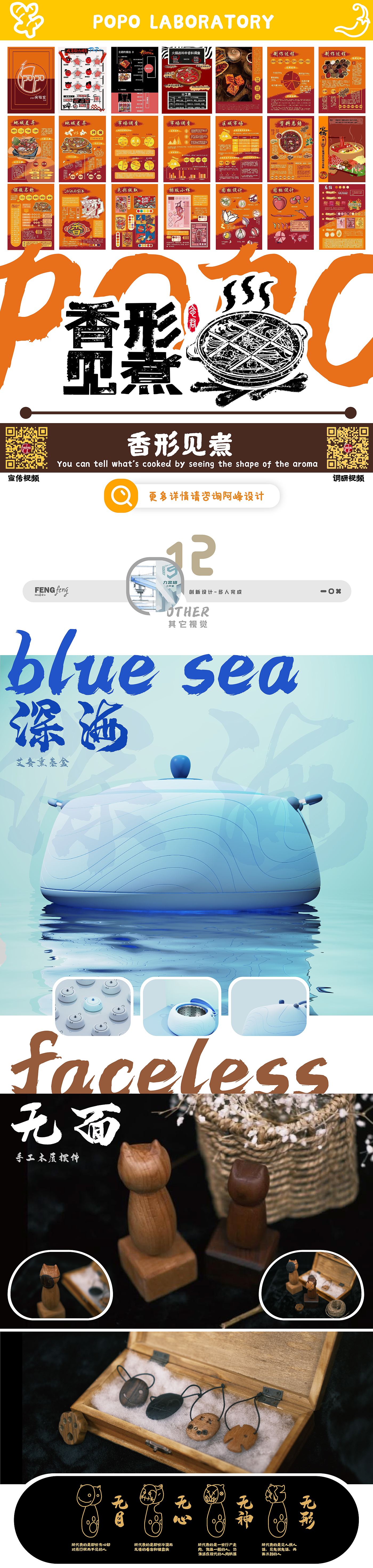sample reels，product design，Brand design，A Feng Design，Visual design，VI system，MI system，