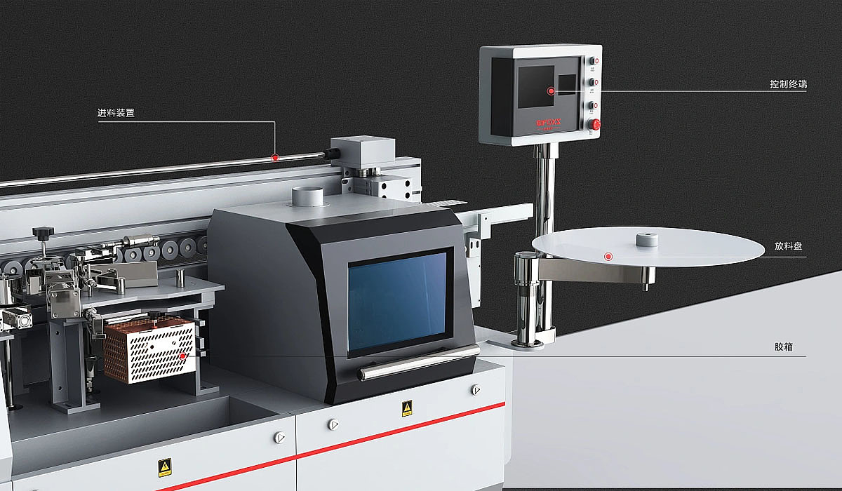 Full automatic edge banding machine，Mechanical equipment design，Industrial equipment design，Automation equipment design，