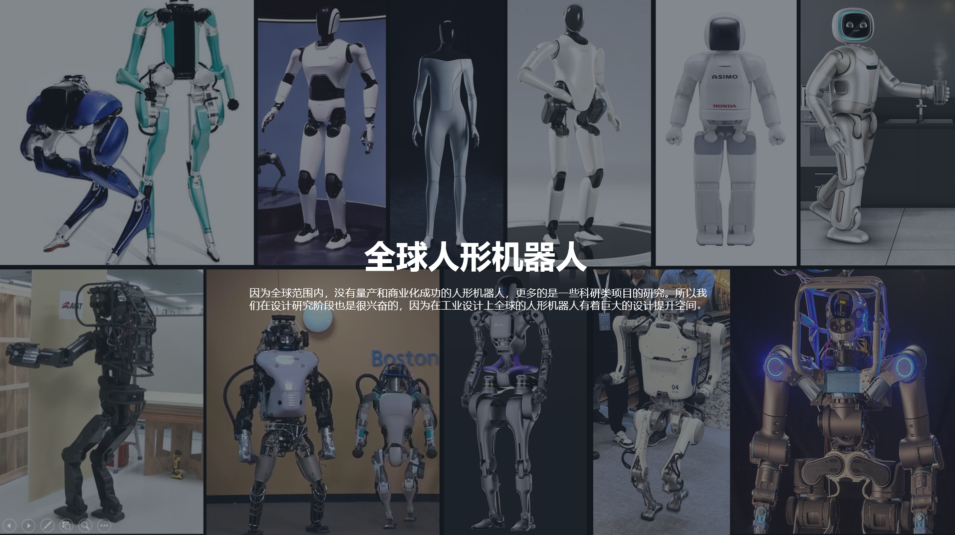 Human Design，Humanoid robot，Intelligent products，Zhihui Jun，robot，future，science and technology，Kang Minliang，